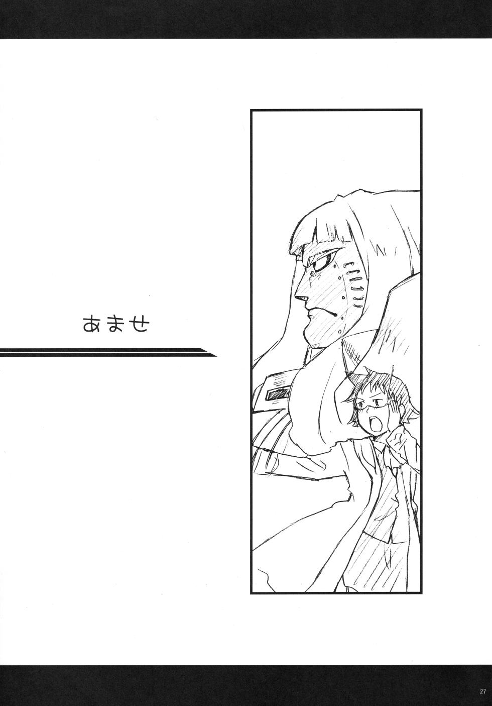 (C76) [Ice Candy (Various)] Otomezaka (Mai Otome) - Page 25