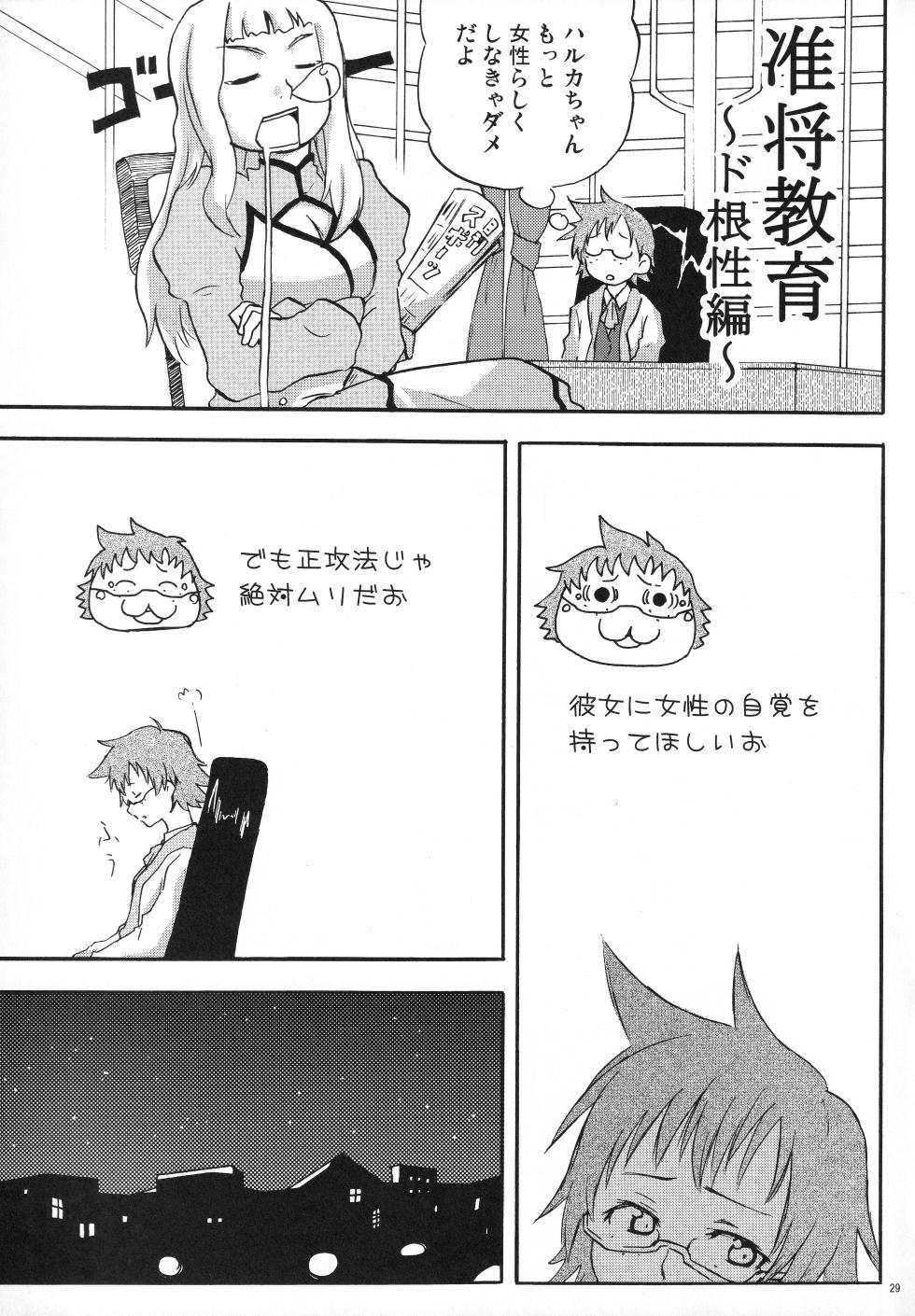 (C76) [Ice Candy (Various)] Otomezaka (Mai Otome) - Page 27