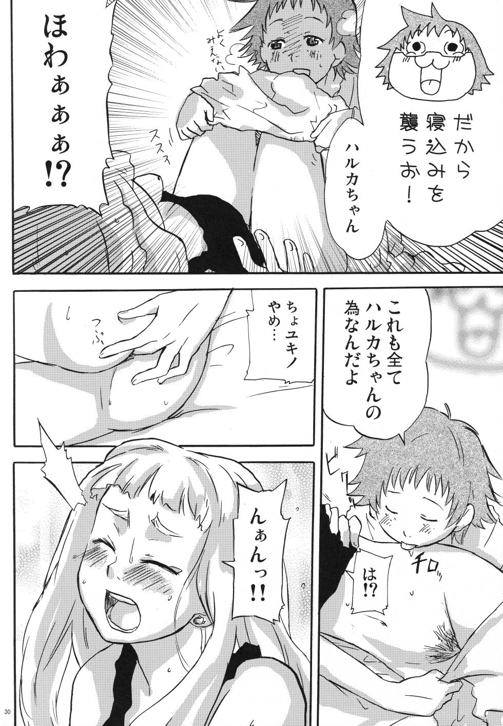 (C76) [Ice Candy (Various)] Otomezaka (Mai Otome) - Page 28