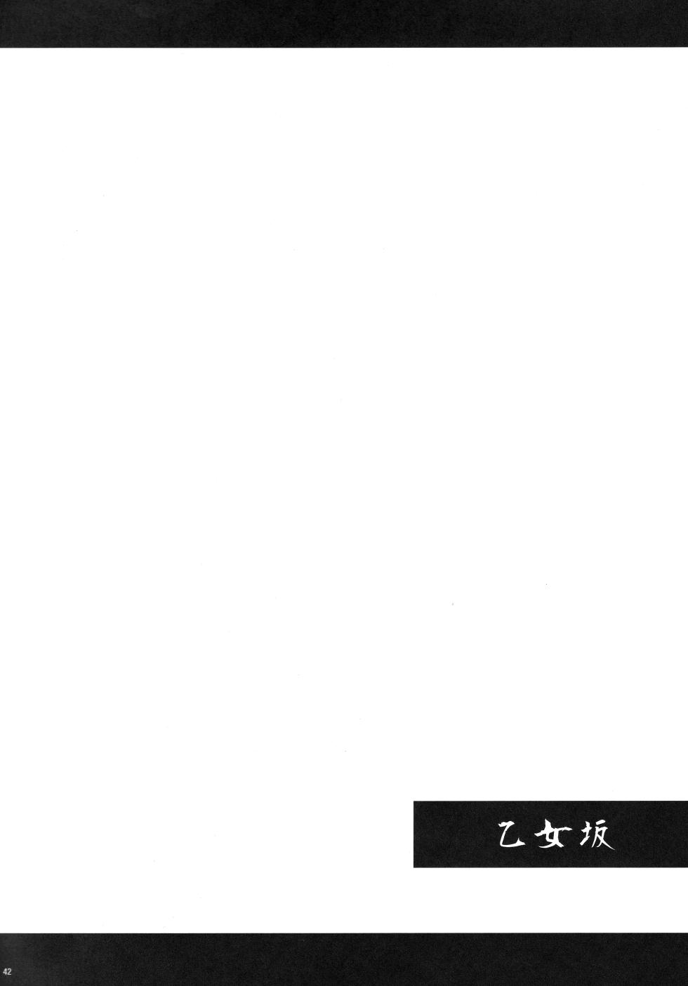 (C76) [Ice Candy (Various)] Otomezaka (Mai Otome) - Page 40