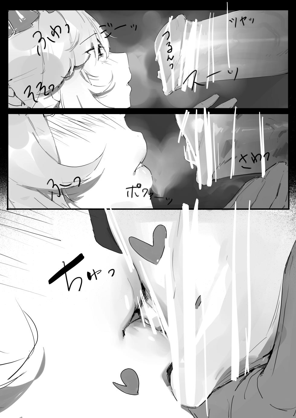 [meromerokan (PUK)] Umaba-sama no Seiki - Washing the Royal Mare (Fate/Grand Order) [Digital] - Page 5