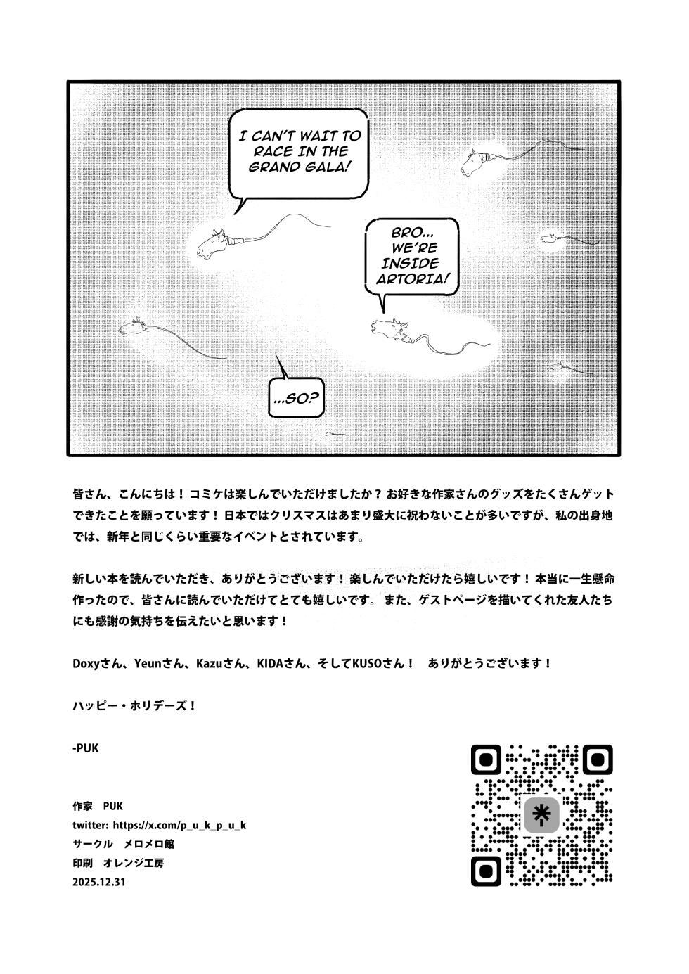 [meromerokan (PUK)] Umaba-sama no Seiki - Washing the Royal Mare (Fate/Grand Order) [Digital] - Page 33