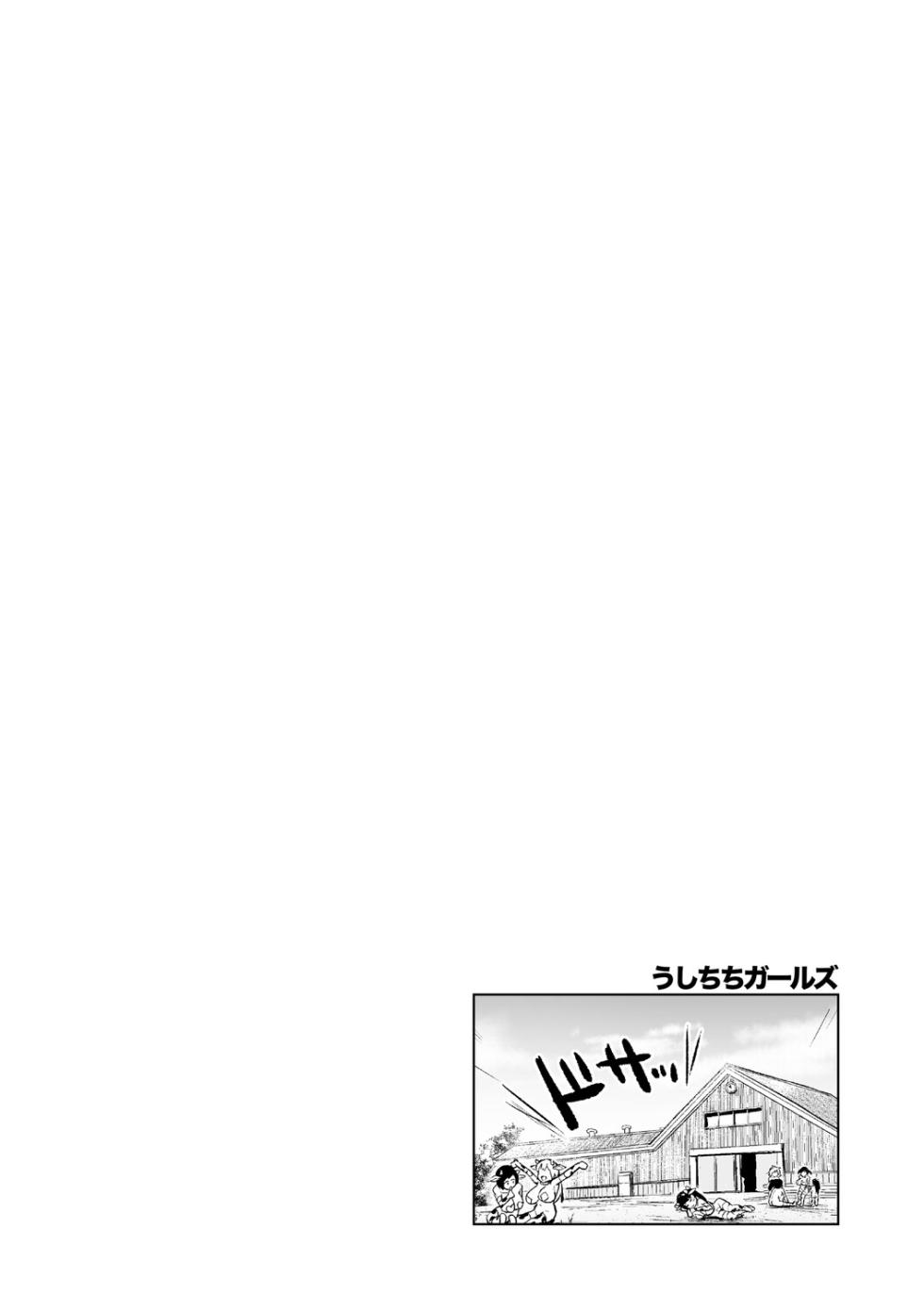 [Chirumakuro] Ushichichi Girls [Digital] - Page 25