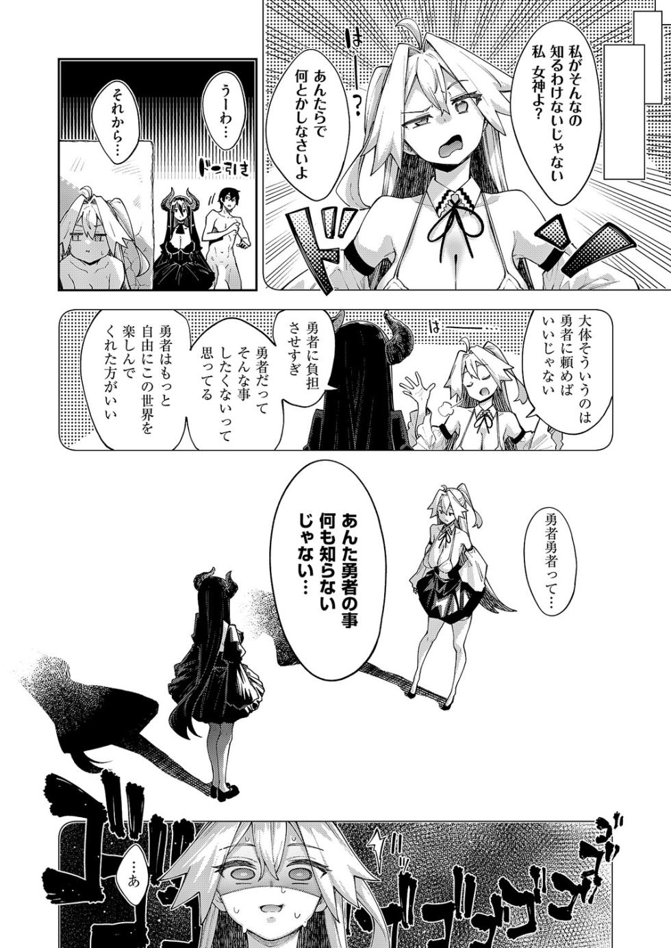 COMIC ExE 67 [Digital] - Page 21