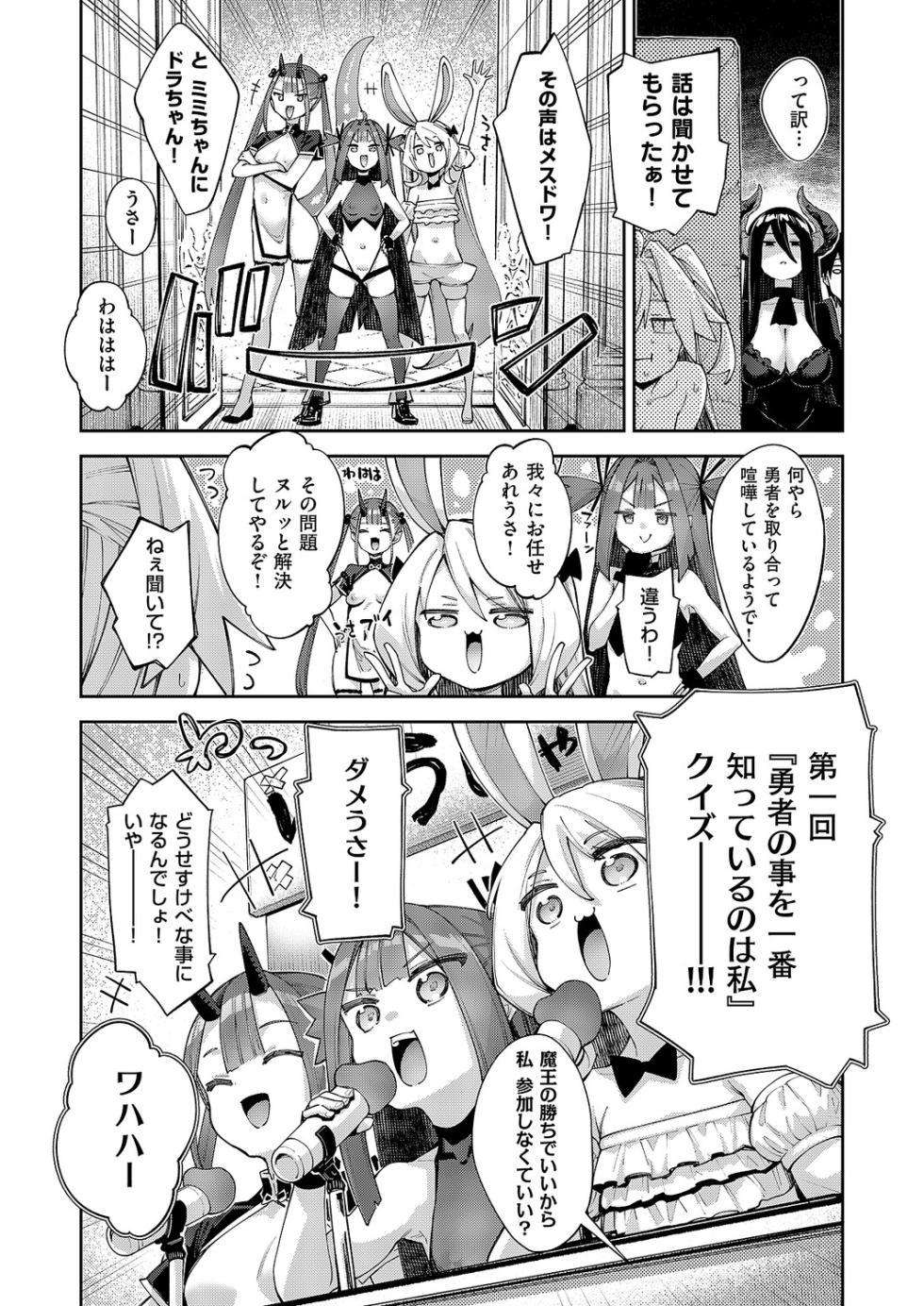 COMIC ExE 67 [Digital] - Page 22