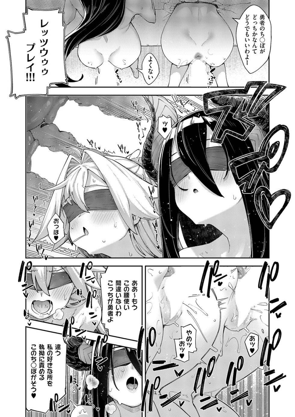 COMIC ExE 67 [Digital] - Page 26