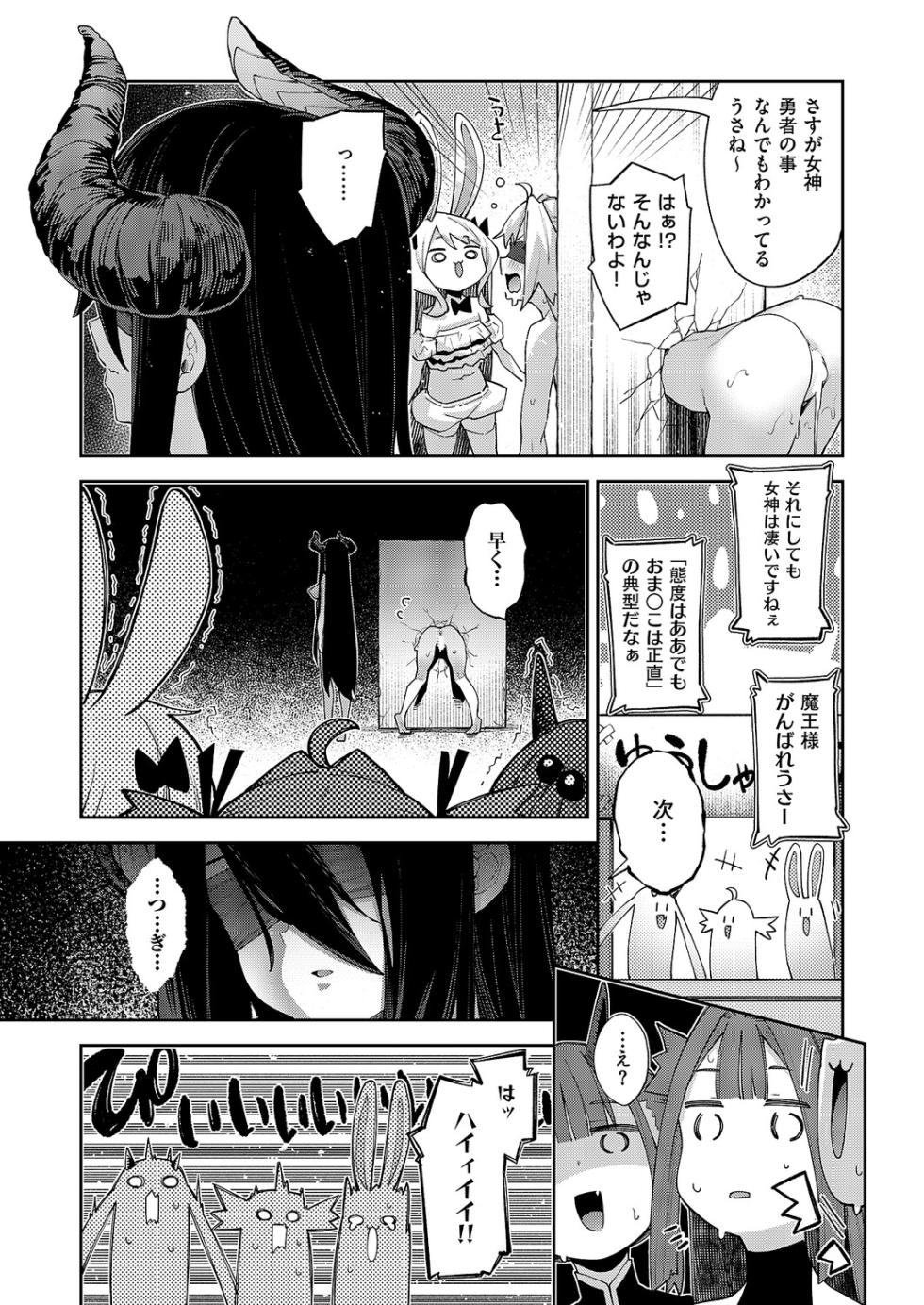 COMIC ExE 67 [Digital] - Page 28