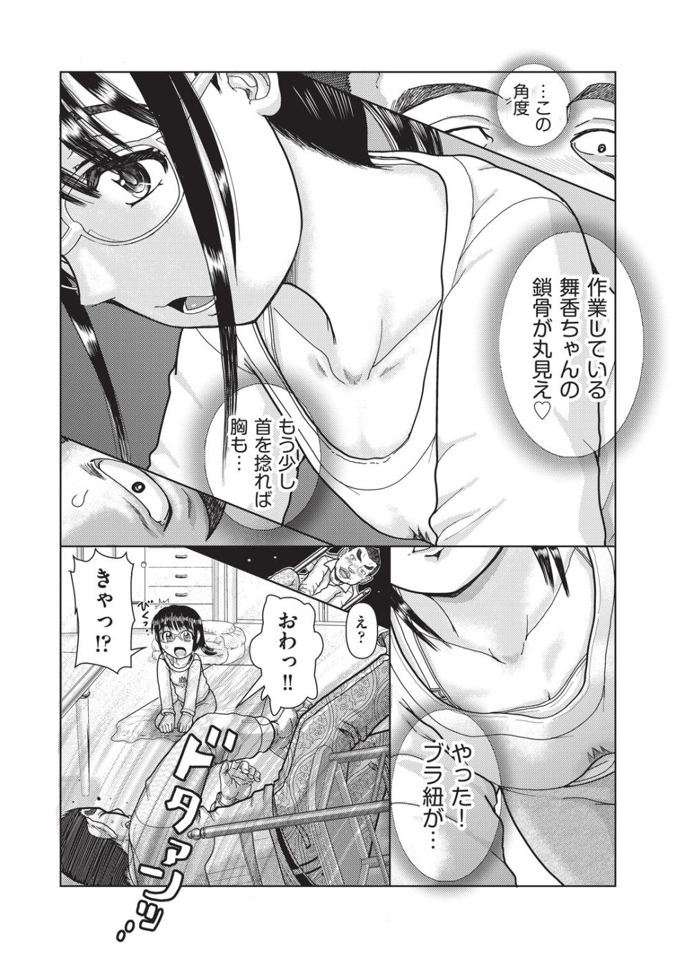 [Awaji Himeji] Anoko no Himei wa Ore ni wa Todokanai - Her scream doesn't reach me. [Digital] - Page 28
