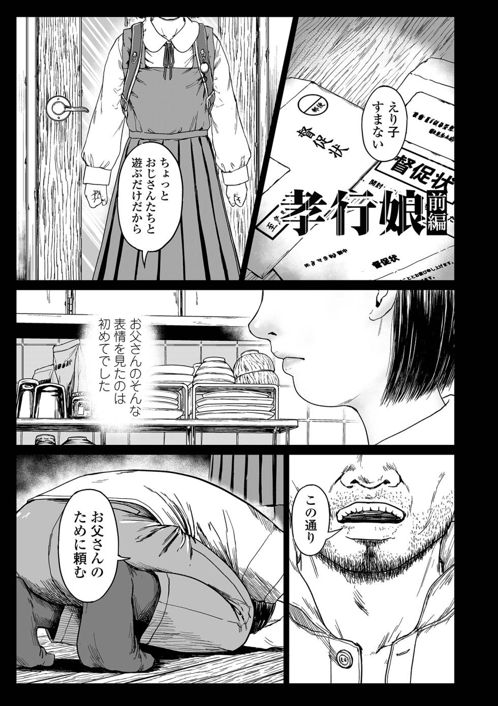[Shigeking-MAX] 微熱を帯びた、小さな蕾 [Digital] - Page 3