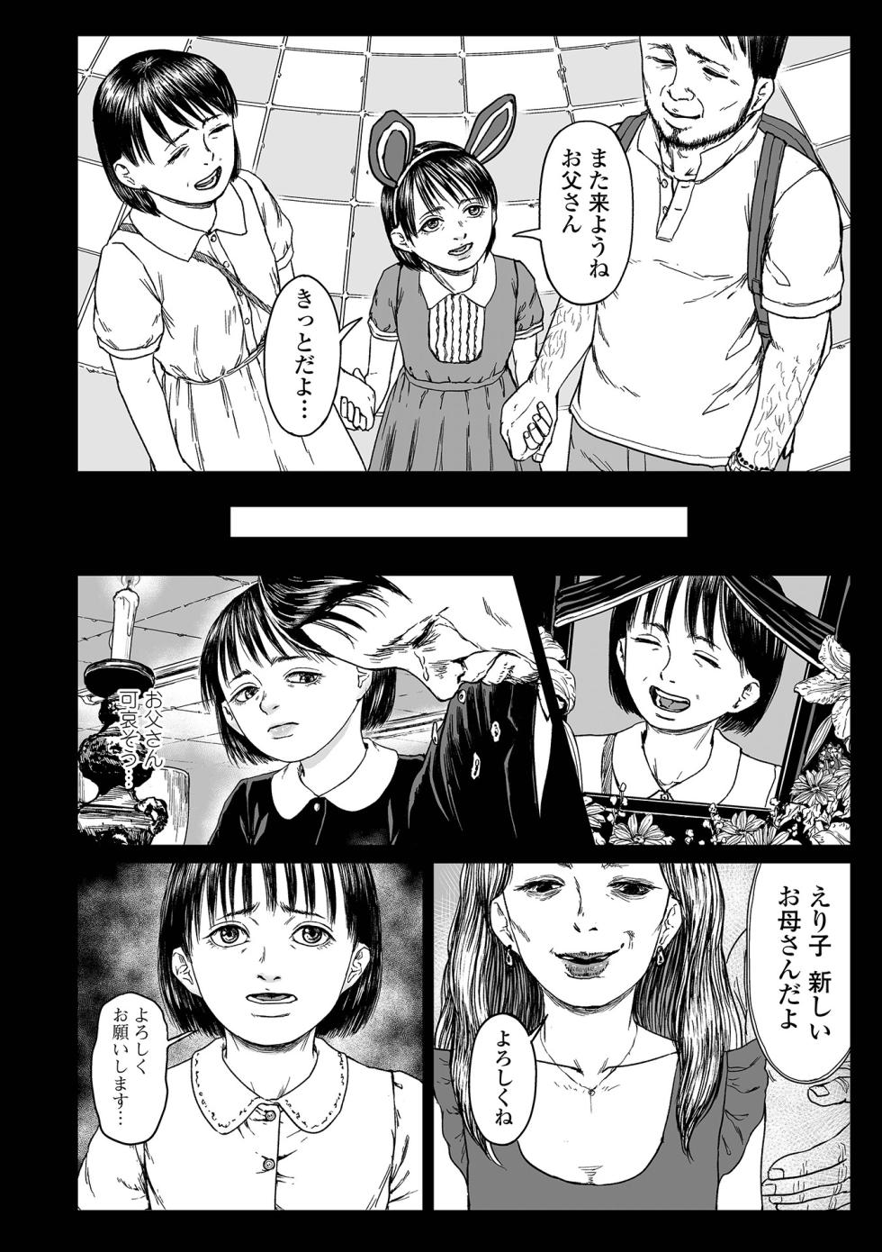 [Shigeking-MAX] 微熱を帯びた、小さな蕾 [Digital] - Page 28