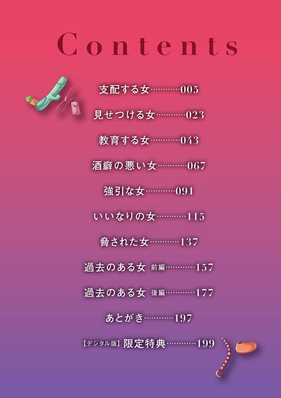 [Uwa Bami] 女肉たち [Digital] - Page 4