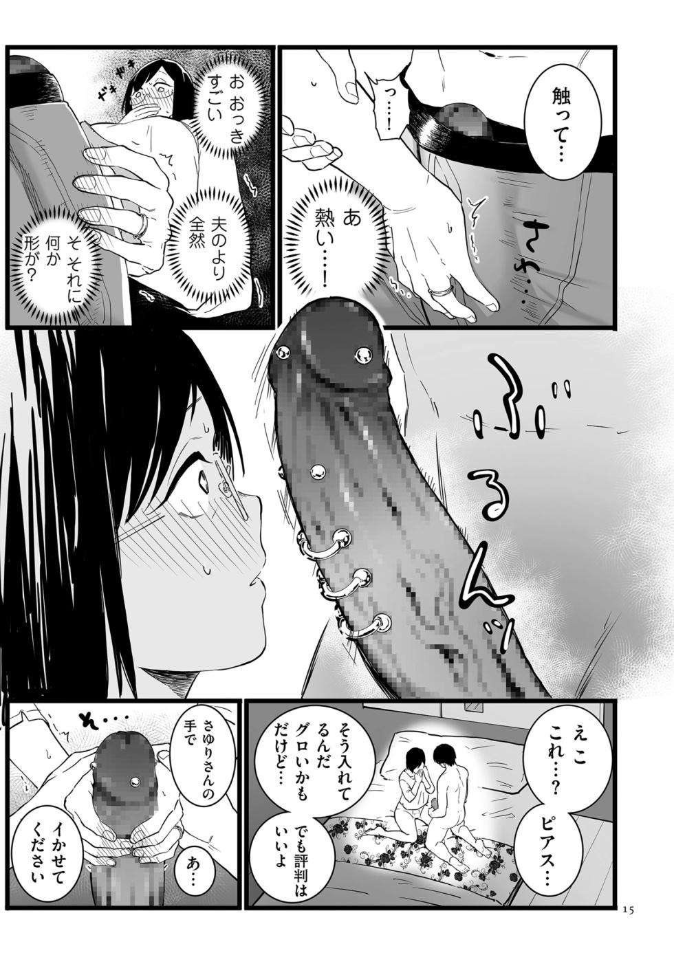 [CHOMA] 雌ドレイ宣誓 [Digital] - Page 15