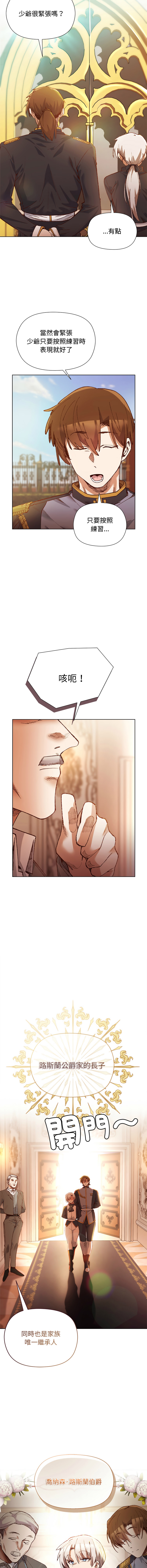 [BYUK CHANG-HO & UREC] 小姐由我来守护 | 小姐由我來守護 1-5 [Chinese] [Ongoing] - Page 6