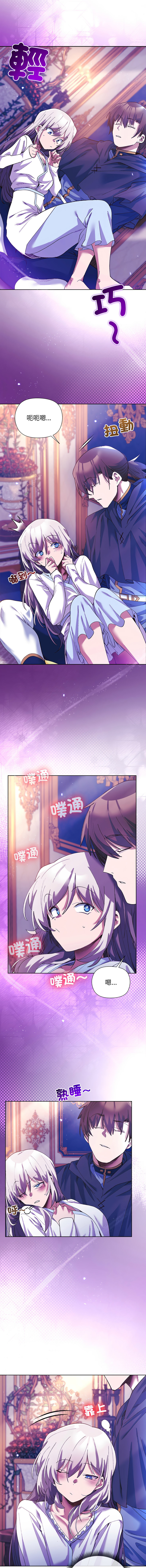 [BYUK CHANG-HO & UREC] 小姐由我来守护 | 小姐由我來守護 1-5 [Chinese] [Ongoing] - Page 69