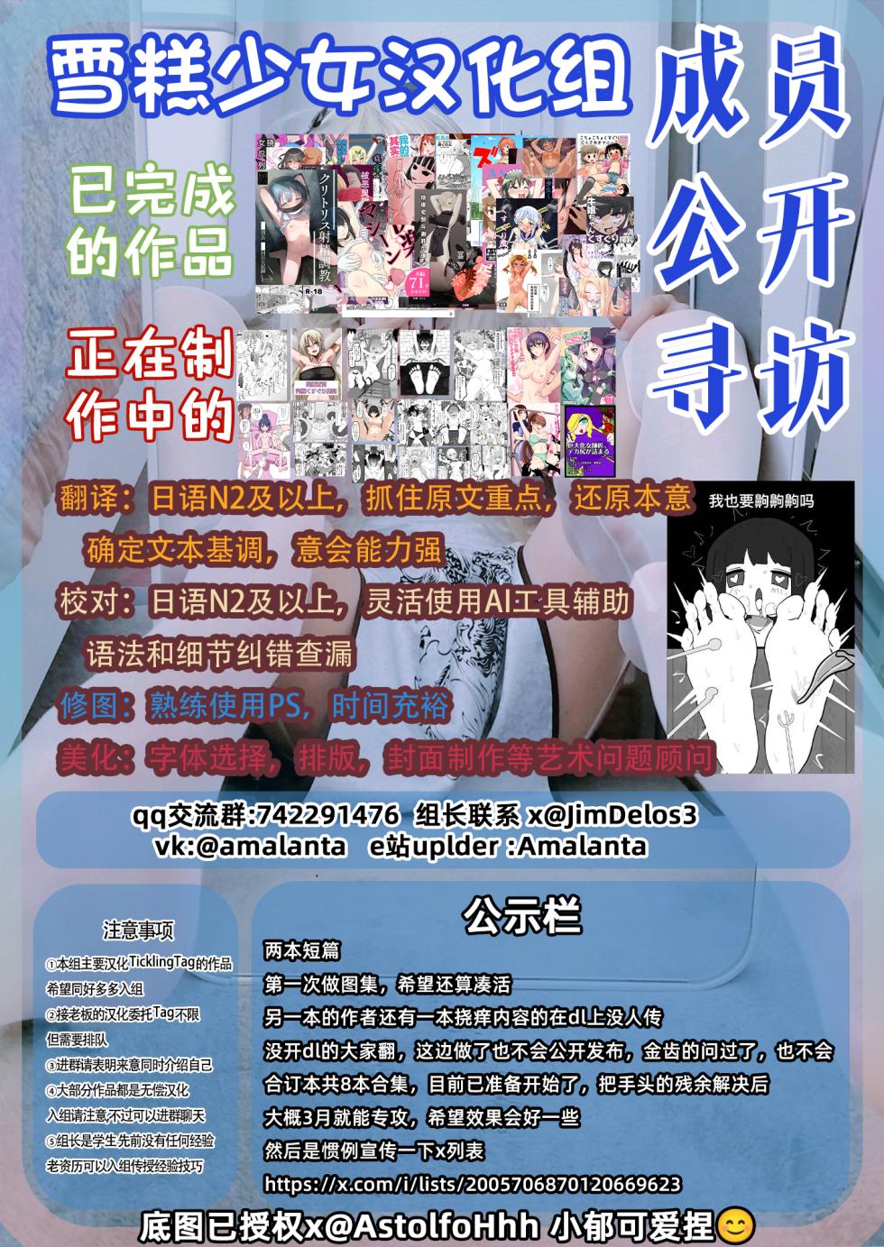 [うさぎ兎さめ]百合园圣娅腋下挠痒高潮+开发后的故事【雪糕少女汉化组】 - Page 12