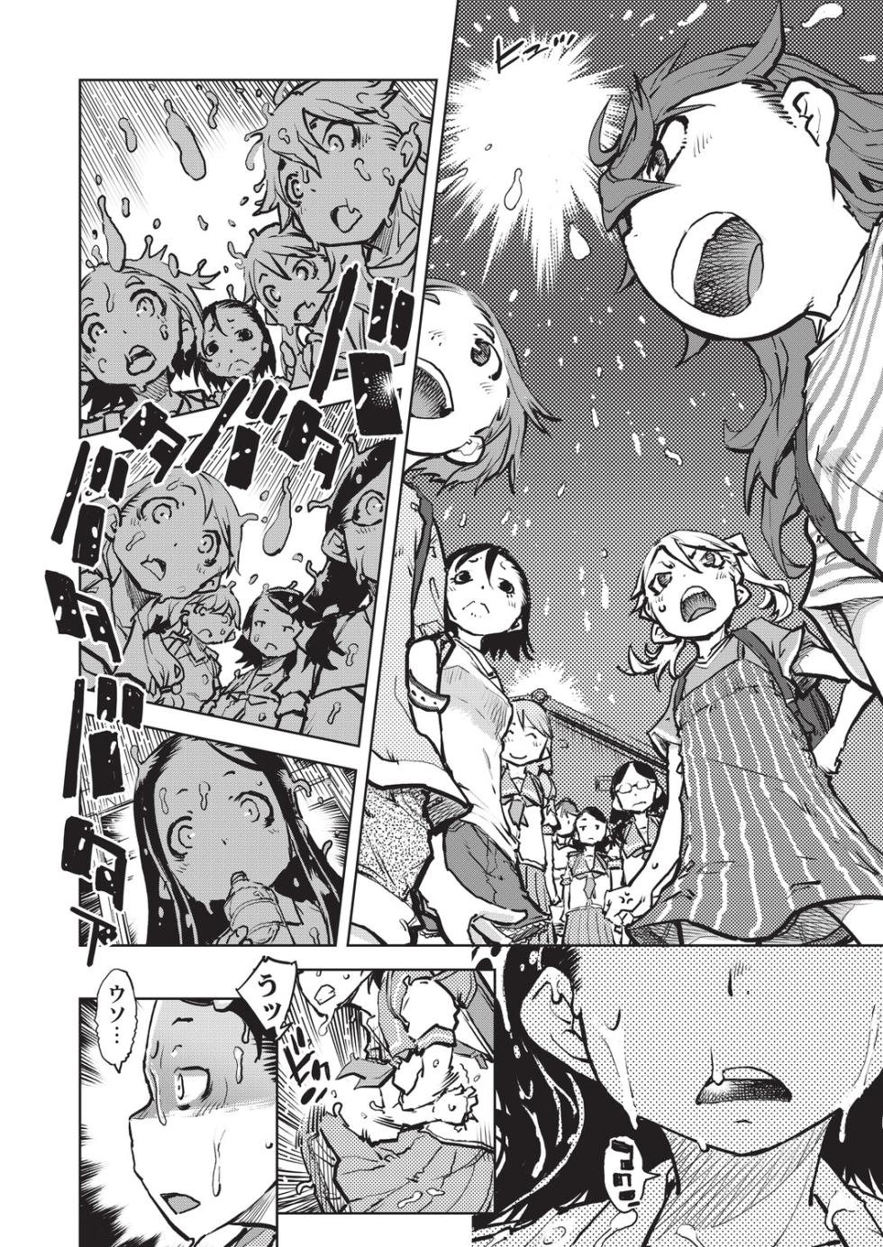 [Suzuki Kyoutarou] 人狼仮面 [Digital] - Page 13