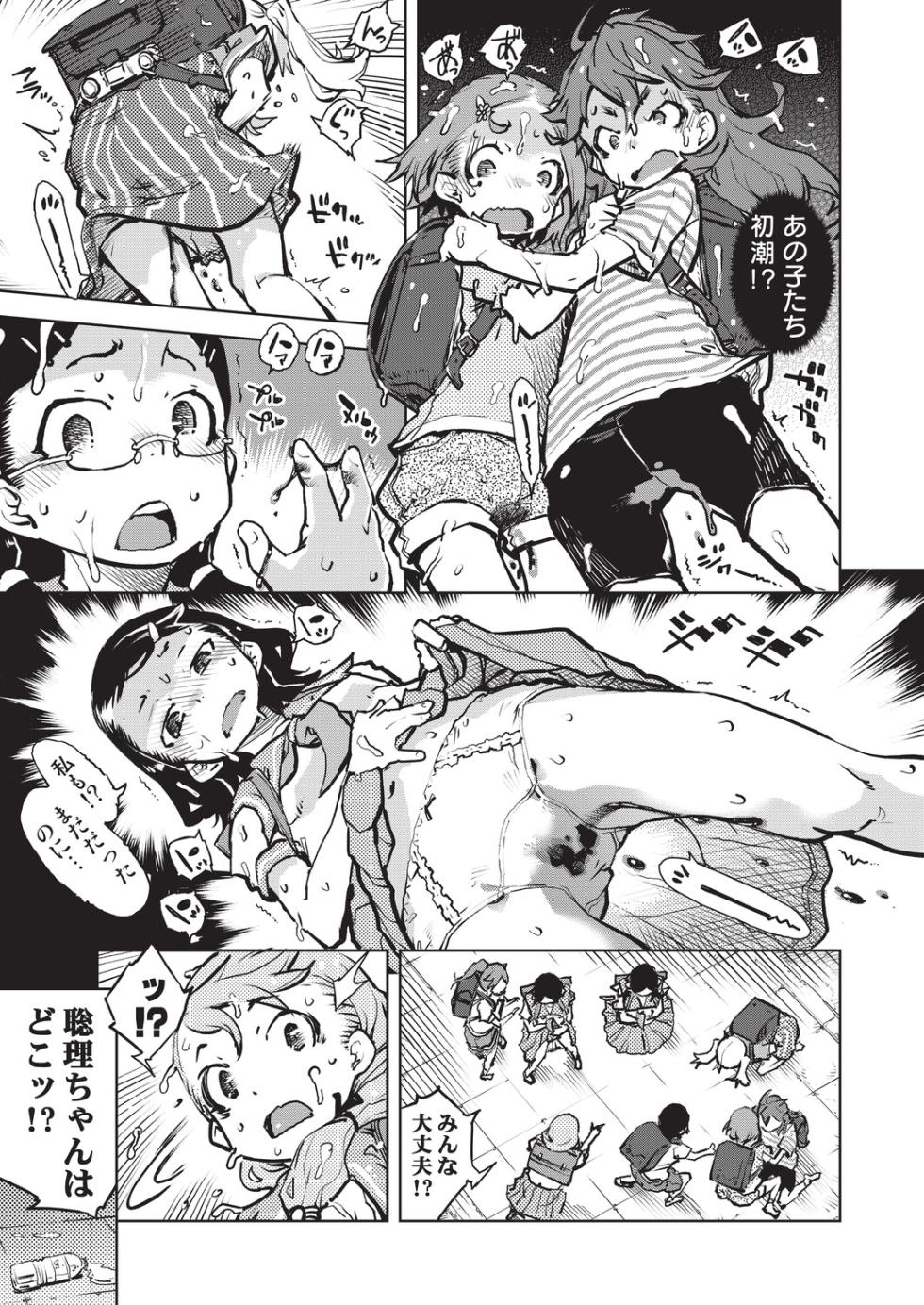 [Suzuki Kyoutarou] 人狼仮面 [Digital] - Page 14