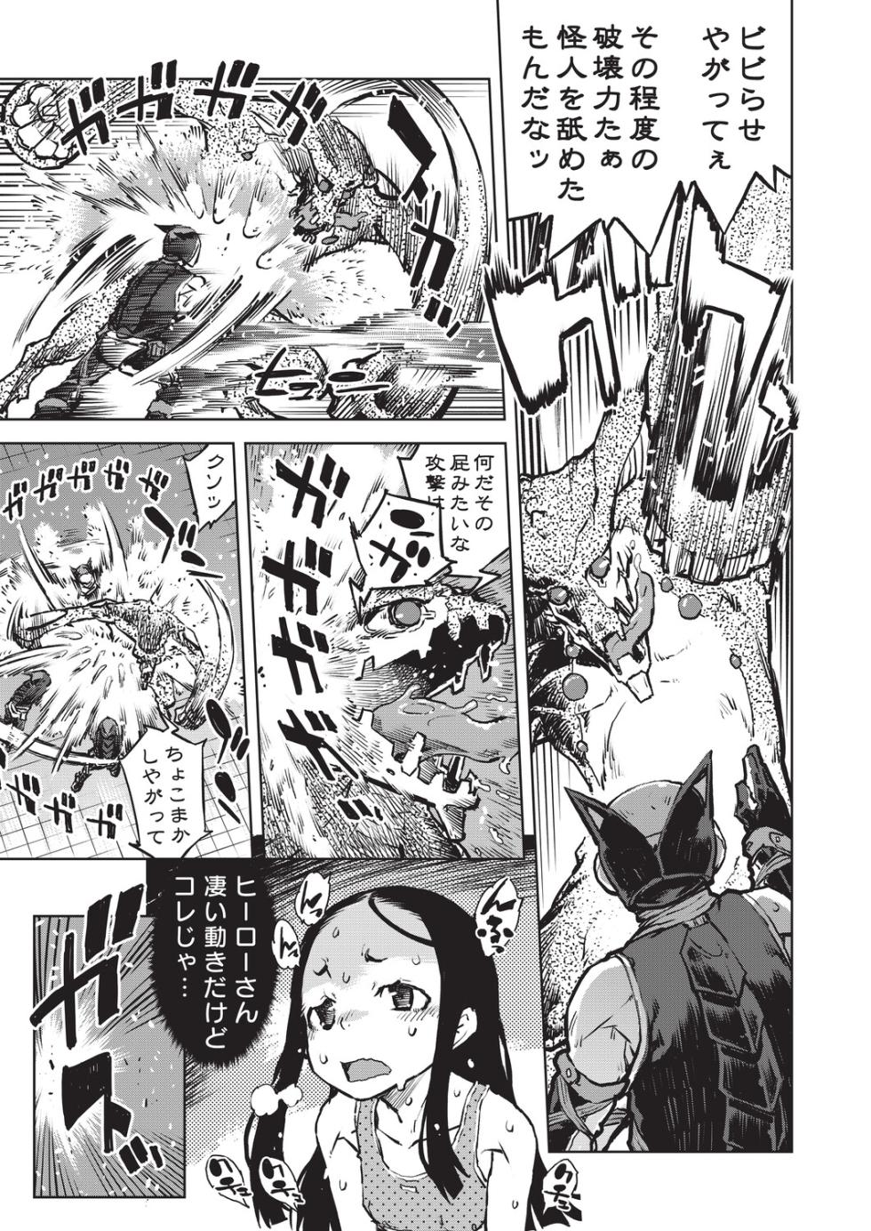 [Suzuki Kyoutarou] 人狼仮面 [Digital] - Page 18