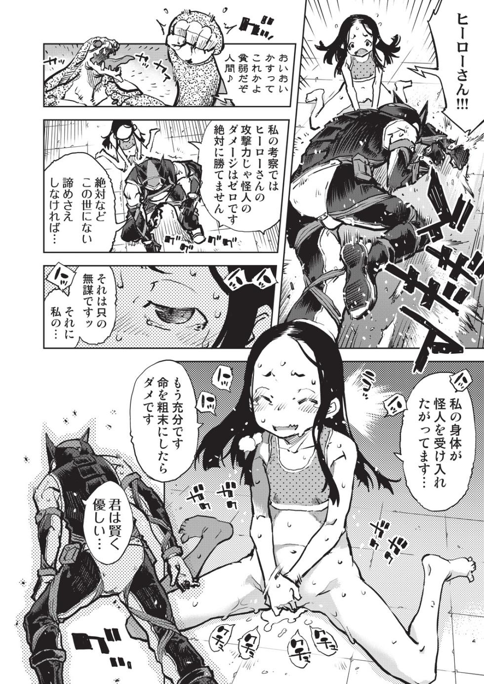 [Suzuki Kyoutarou] 人狼仮面 [Digital] - Page 19