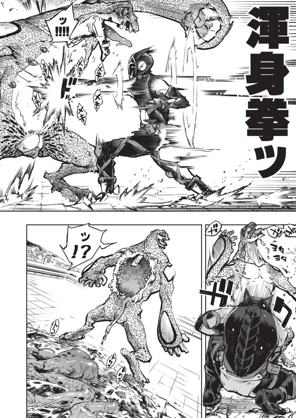 [Suzuki Kyoutarou] 人狼仮面 [Digital] - Page 21