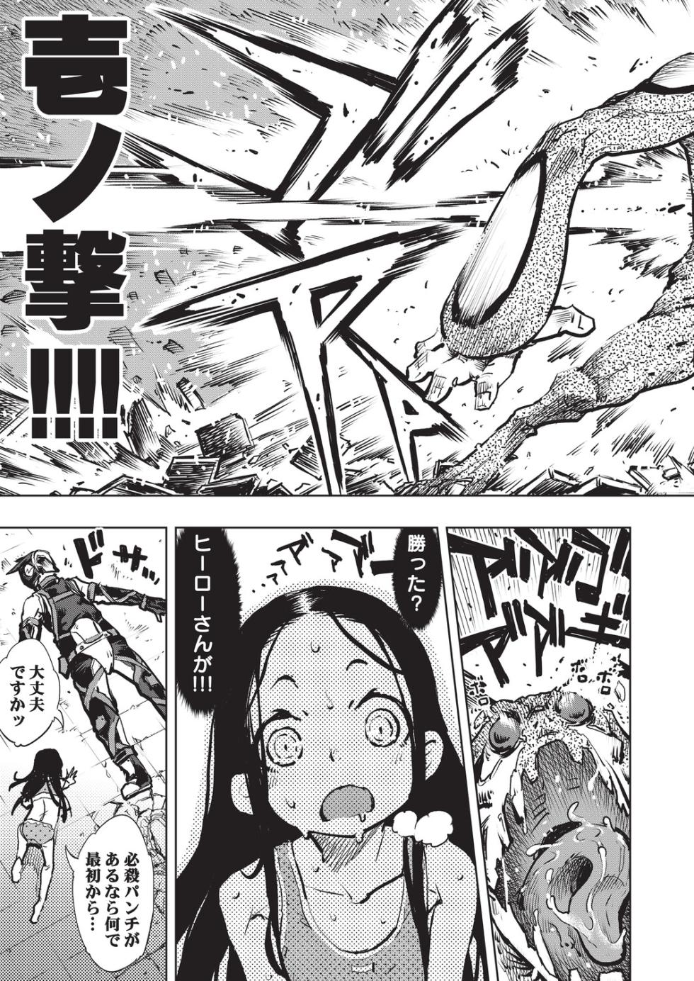 [Suzuki Kyoutarou] 人狼仮面 [Digital] - Page 22