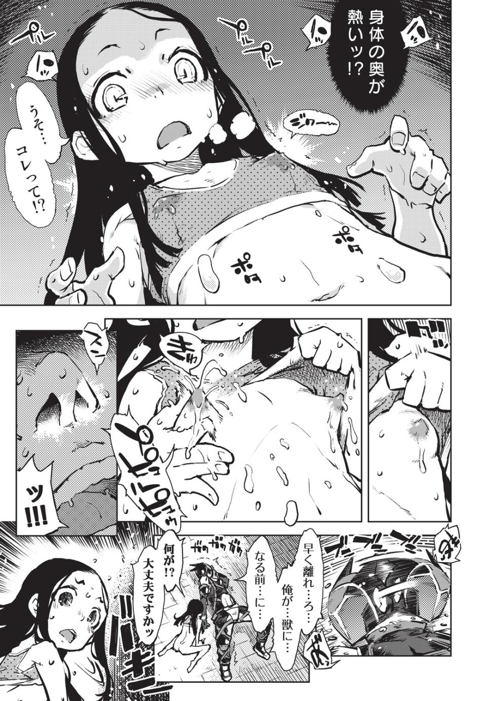 [Suzuki Kyoutarou] 人狼仮面 [Digital] - Page 24