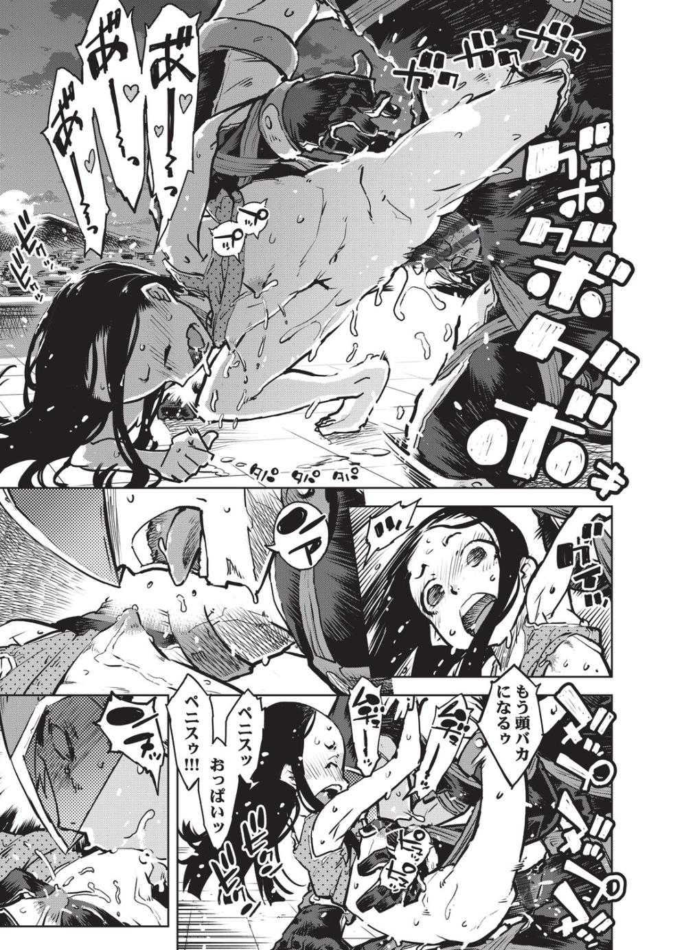 [Suzuki Kyoutarou] Jinrou Kamen [Digital] - Page 32
