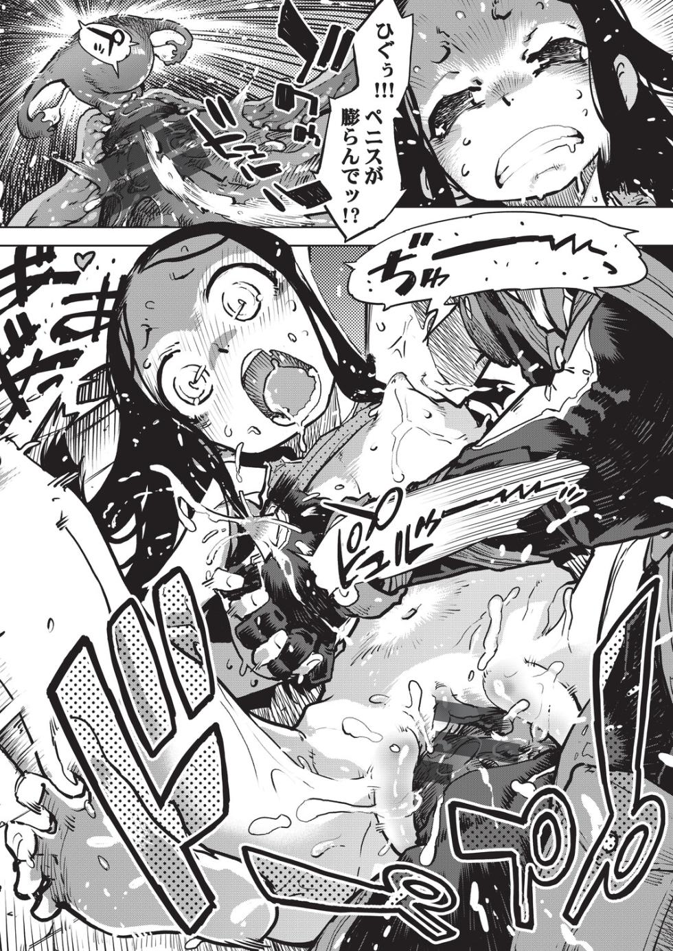 [Suzuki Kyoutarou] 人狼仮面 [Digital] - Page 33