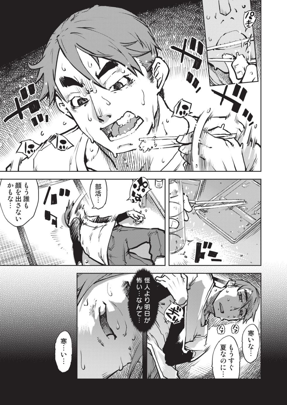 [Suzuki Kyoutarou] 人狼仮面 [Digital] - Page 36