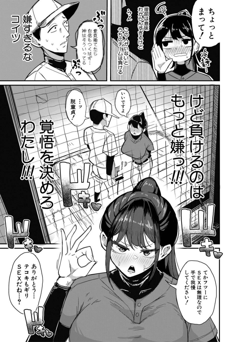 [Zuuga] Mane x Hame ~Joshi Mane o Hametaosu Nakadashi Life~ [Digital] - Page 34