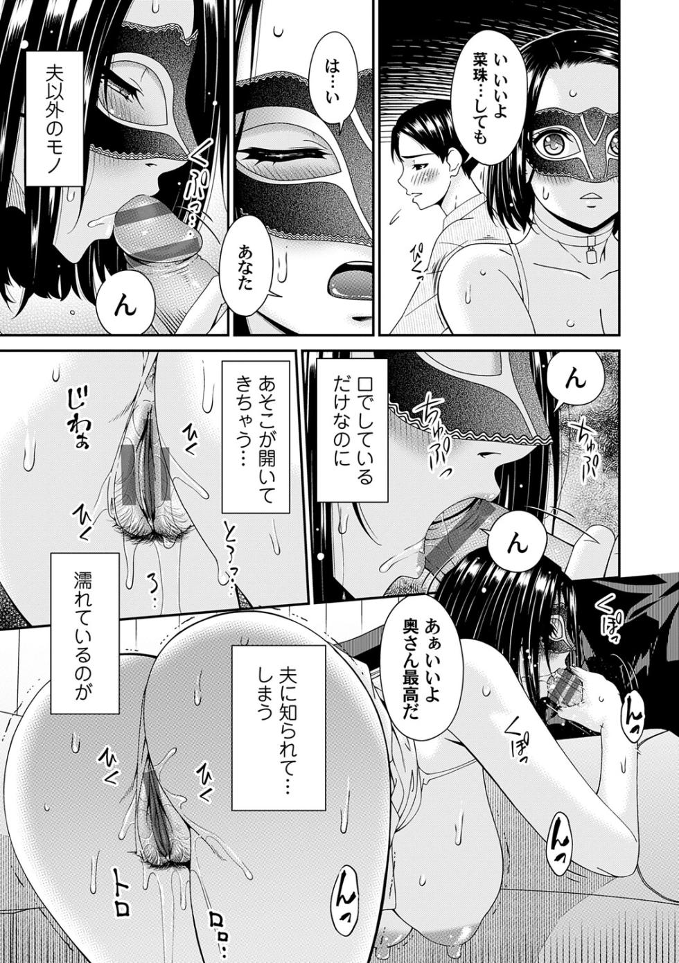 [Bai Asuka] Anata no Tame ni XX sarete... [Digital] - Page 18