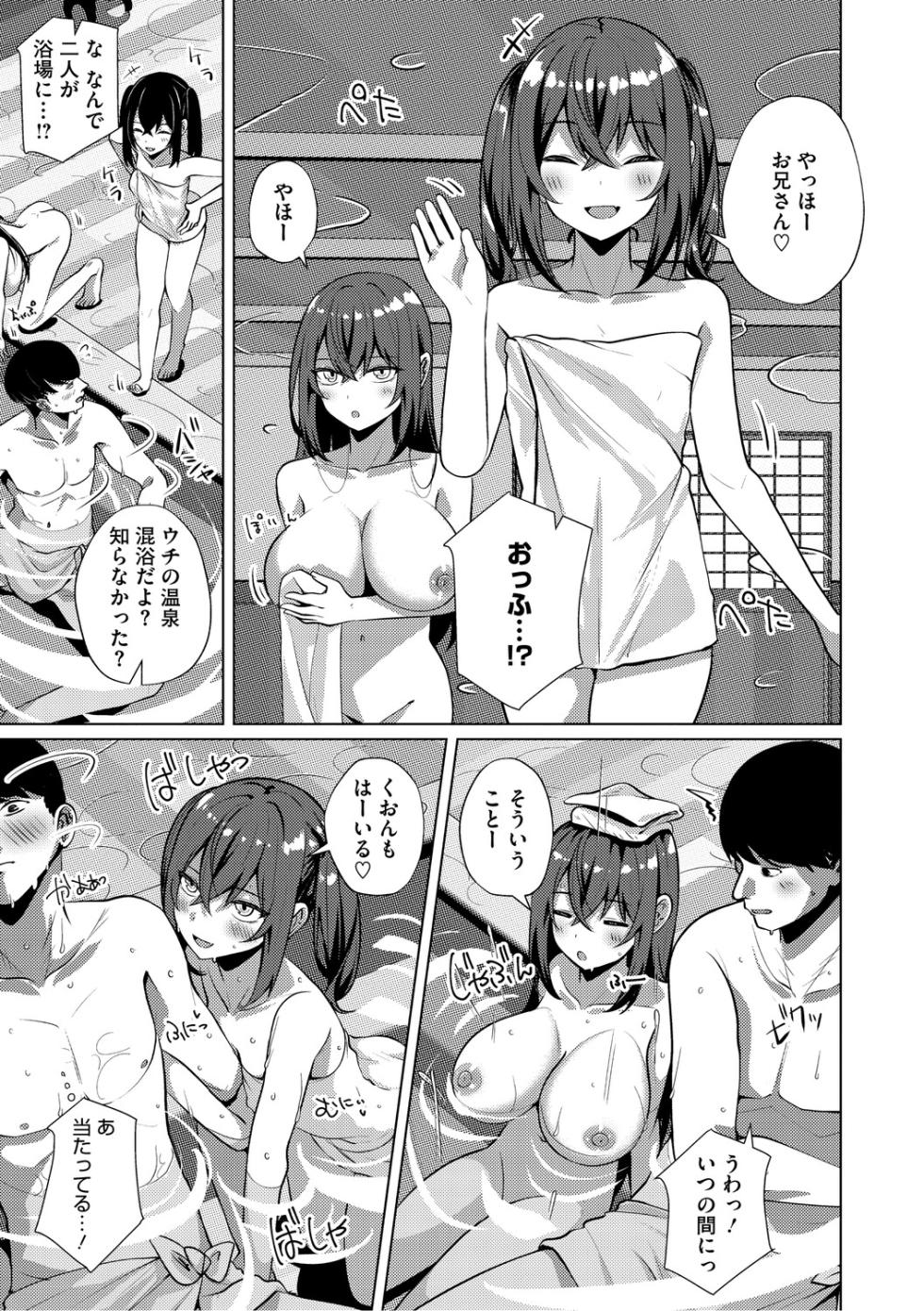 [Shirosuzu] シンデレラフィット [Digital] - Page 6