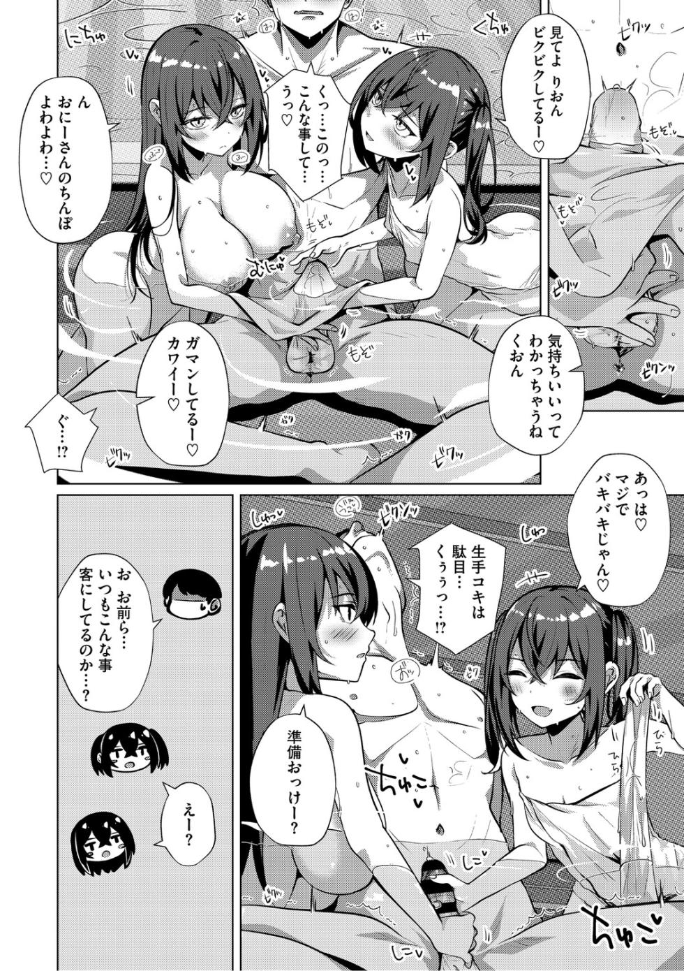 [Shirosuzu] シンデレラフィット [Digital] - Page 9