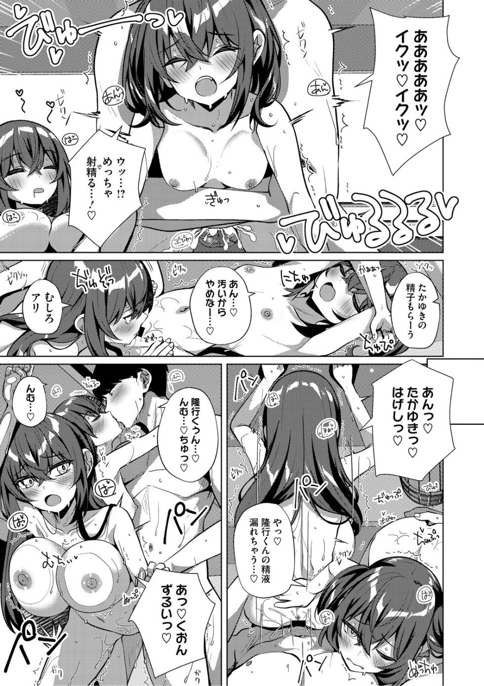 [Shirosuzu] シンデレラフィット [Digital] - Page 40