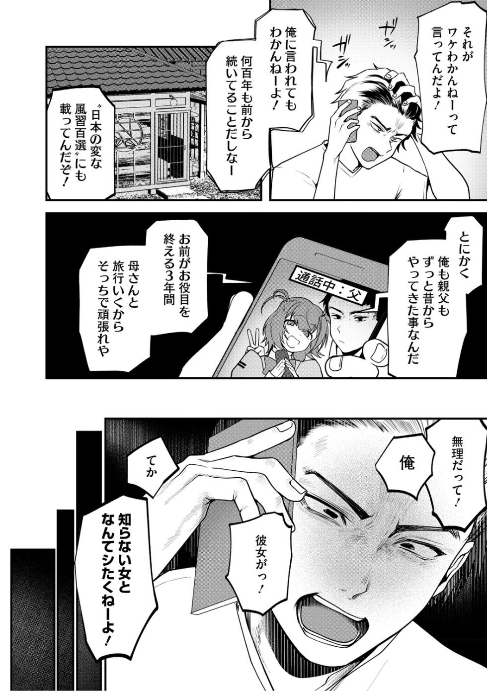 [Kuga Mayuri] 溺感熱異常（できかんねついじょう）[Digital] - Page 7