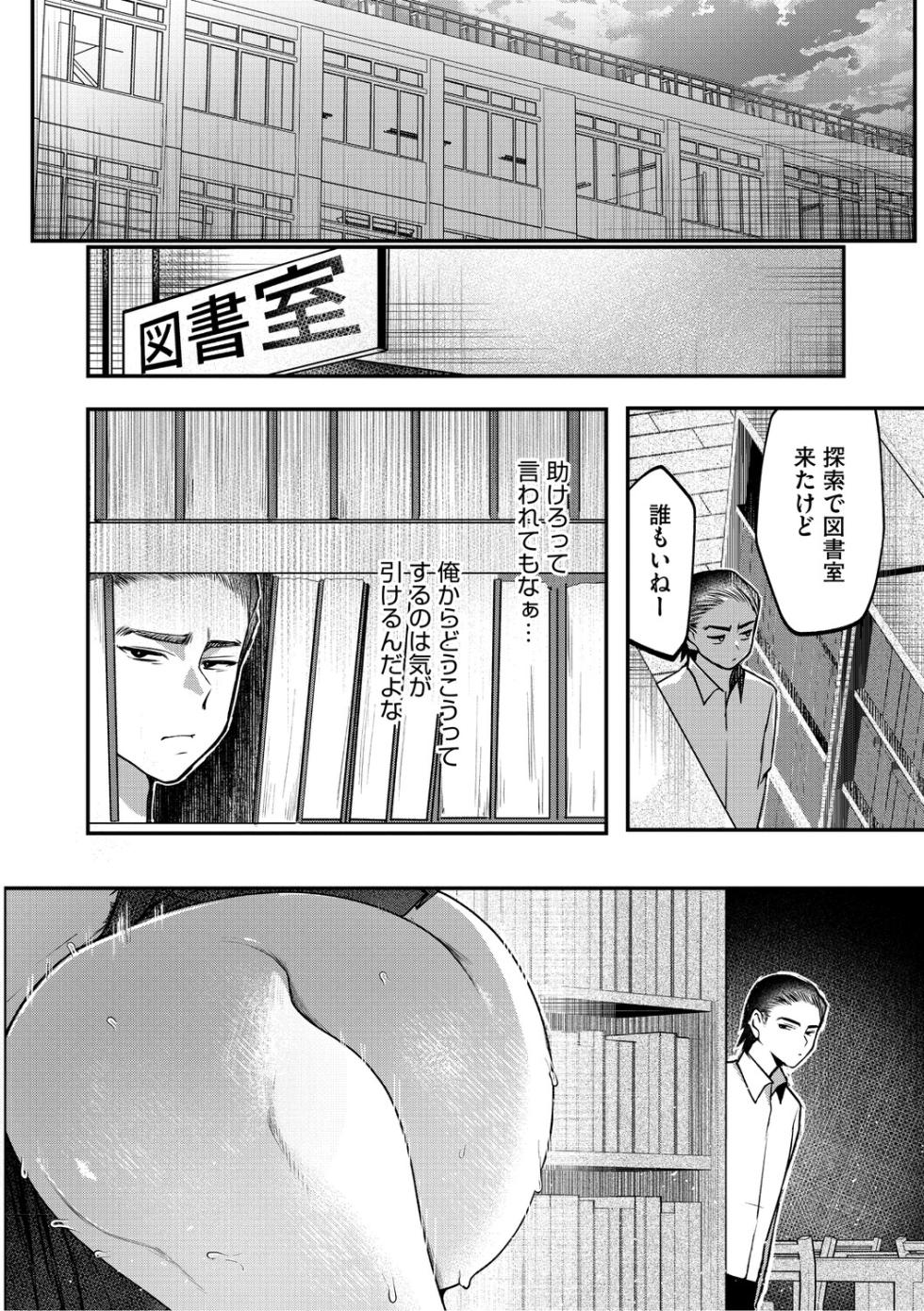 [Kuga Mayuri] 溺感熱異常（できかんねついじょう）[Digital] - Page 33
