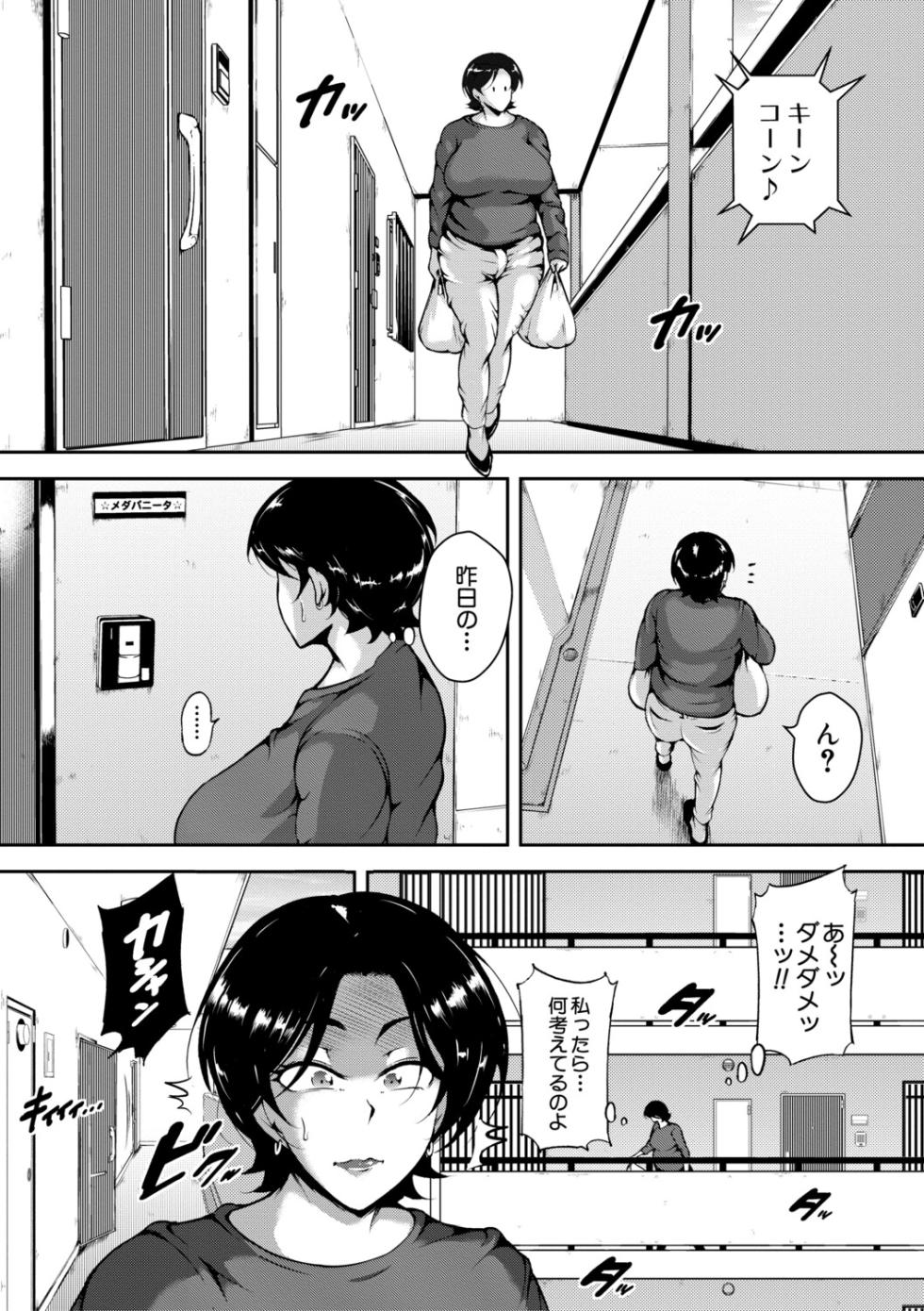 [Stan☆Goigobitch] 肉欲巨乳妻 とある人妻淫欲マンションにて [Digital] - Page 27