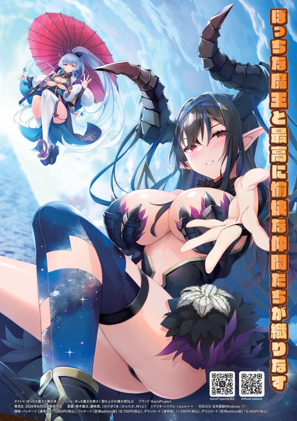 BugBug 2026-03 [Digital] - Page 3