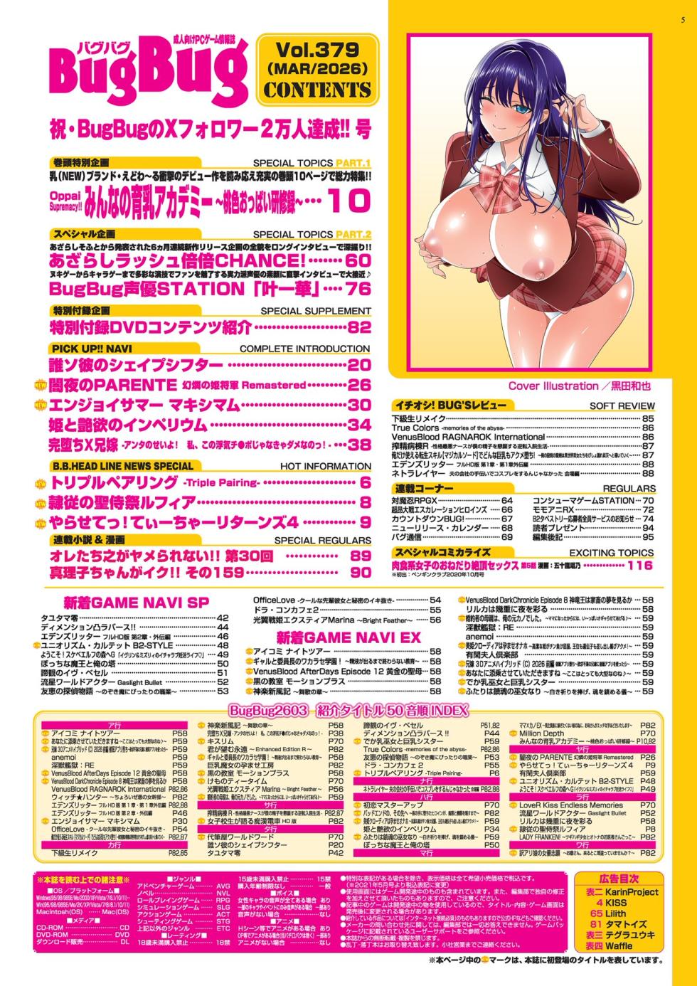 BugBug 2026-03 [Digital] - Page 5