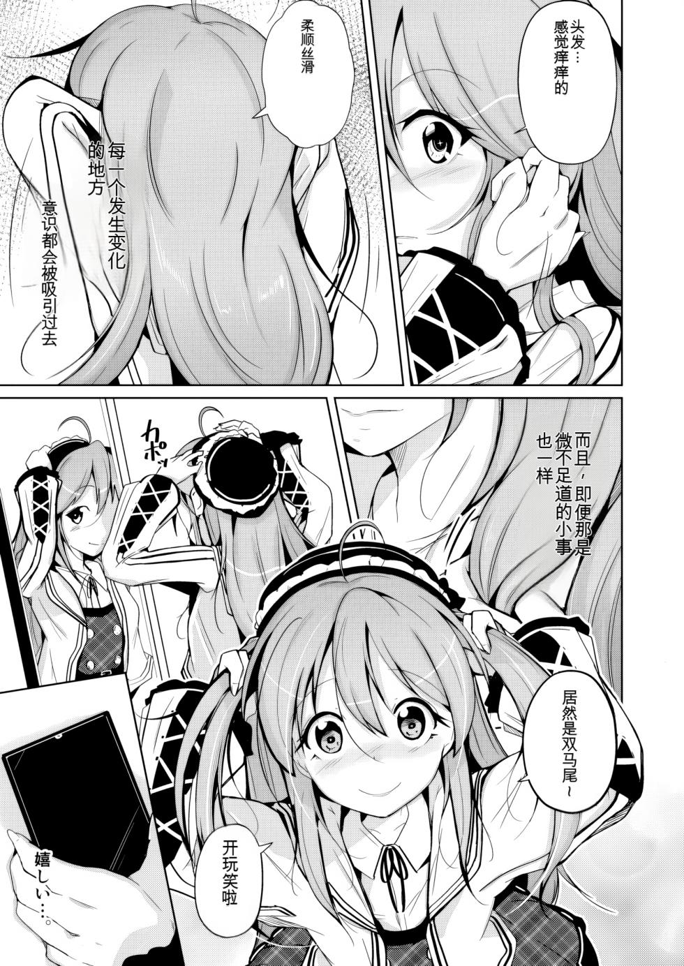 [Iwashita Shoten (Iwashita)] Trans Sexual Fetish! -Risou no Jibun ni Nareru Skin Suit- [Digital] [ai翻译] - Page 29