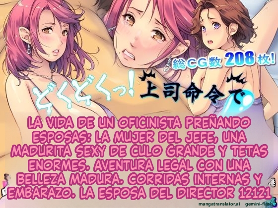 Dokudoku tsu! Jōshi meirei de bijin okusama e naka dashi haramase e  hitodzuma to gōhō furin tsu (Spanish) MTL - Page 1