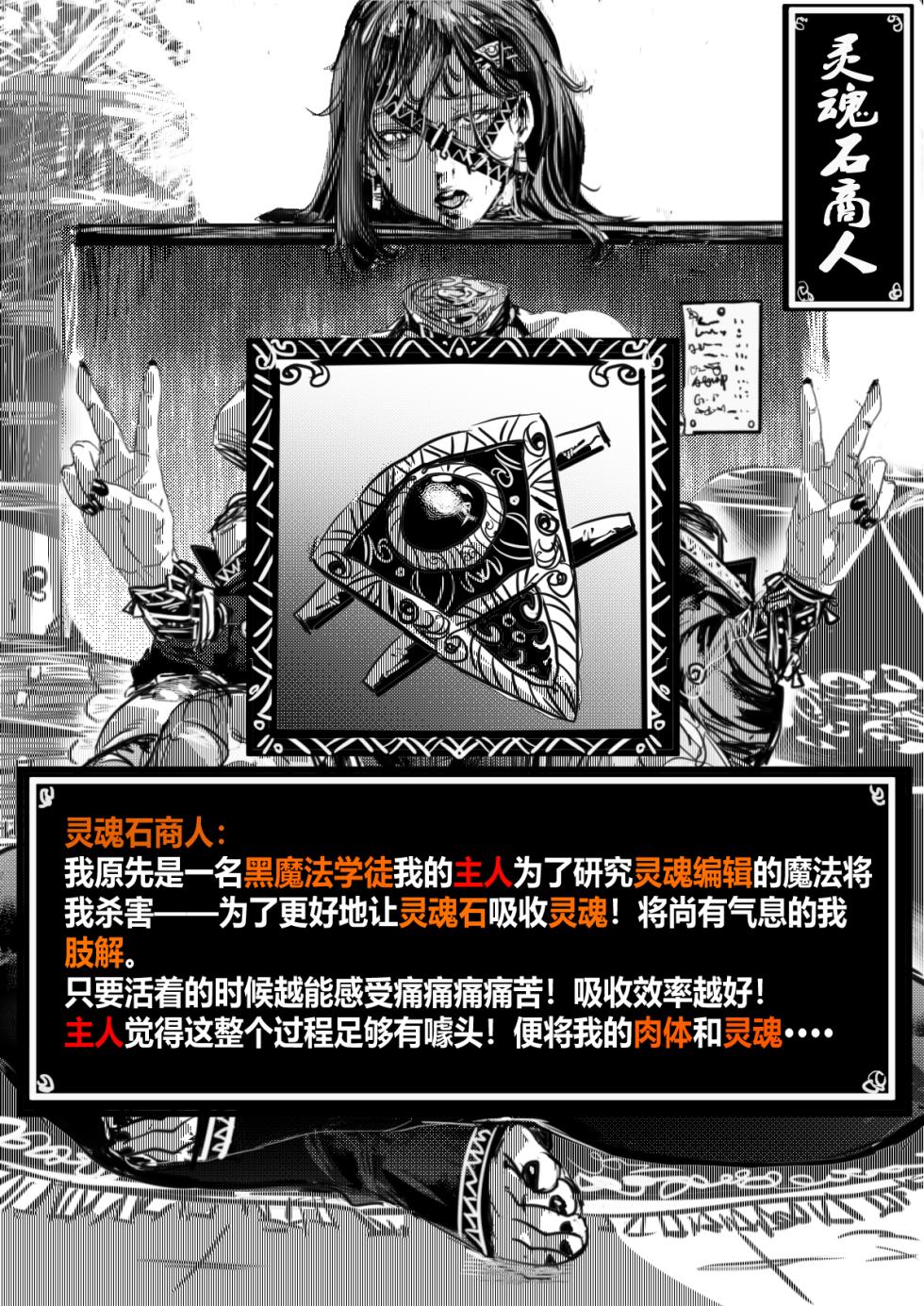 [Crow] 假想游戏 02 - Page 5