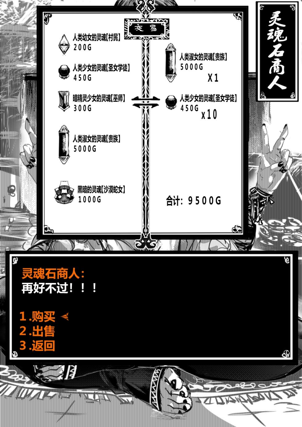 [Crow] 假想游戏 02 - Page 24