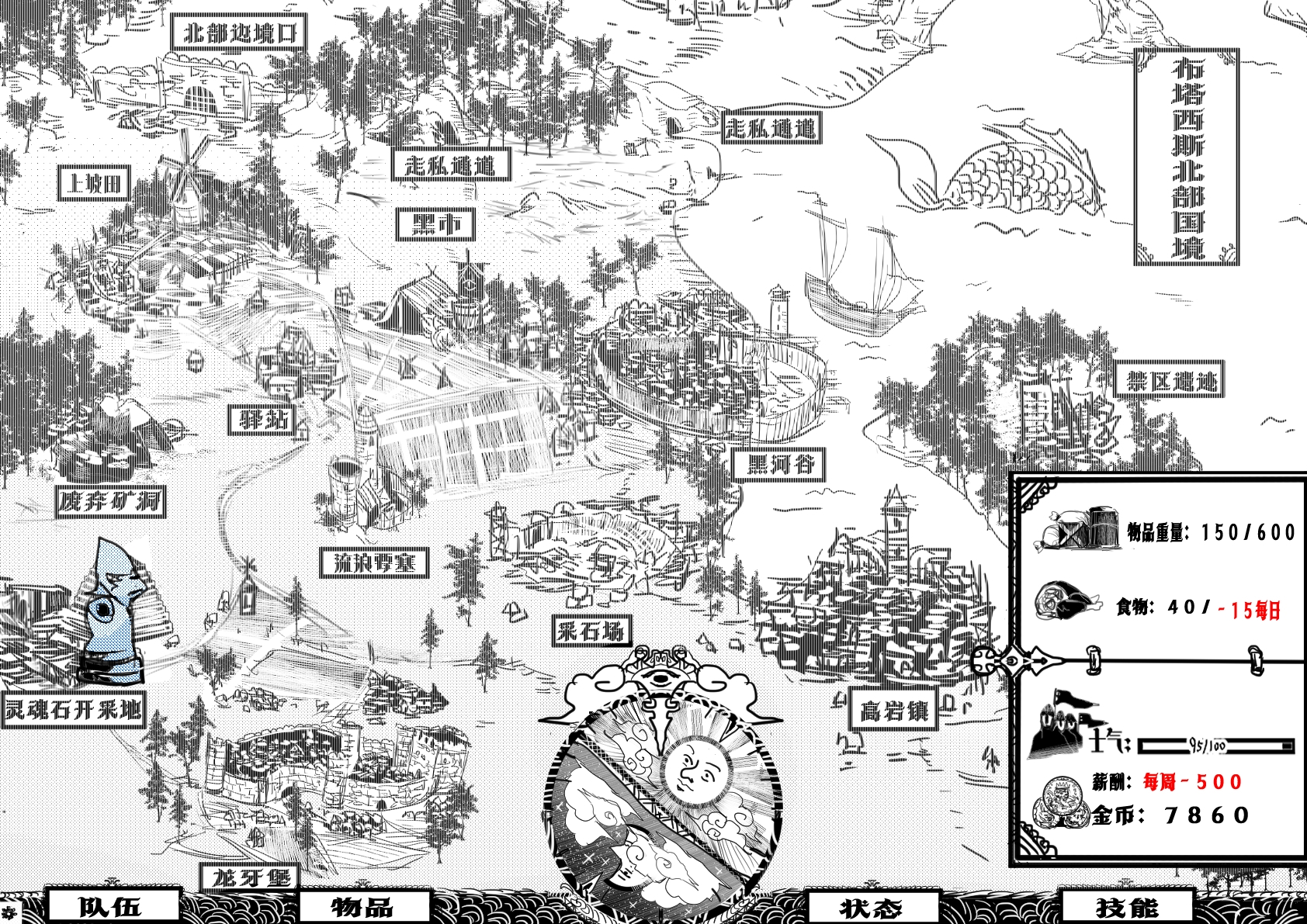 [Crow] 假想游戏 02 - Page 25