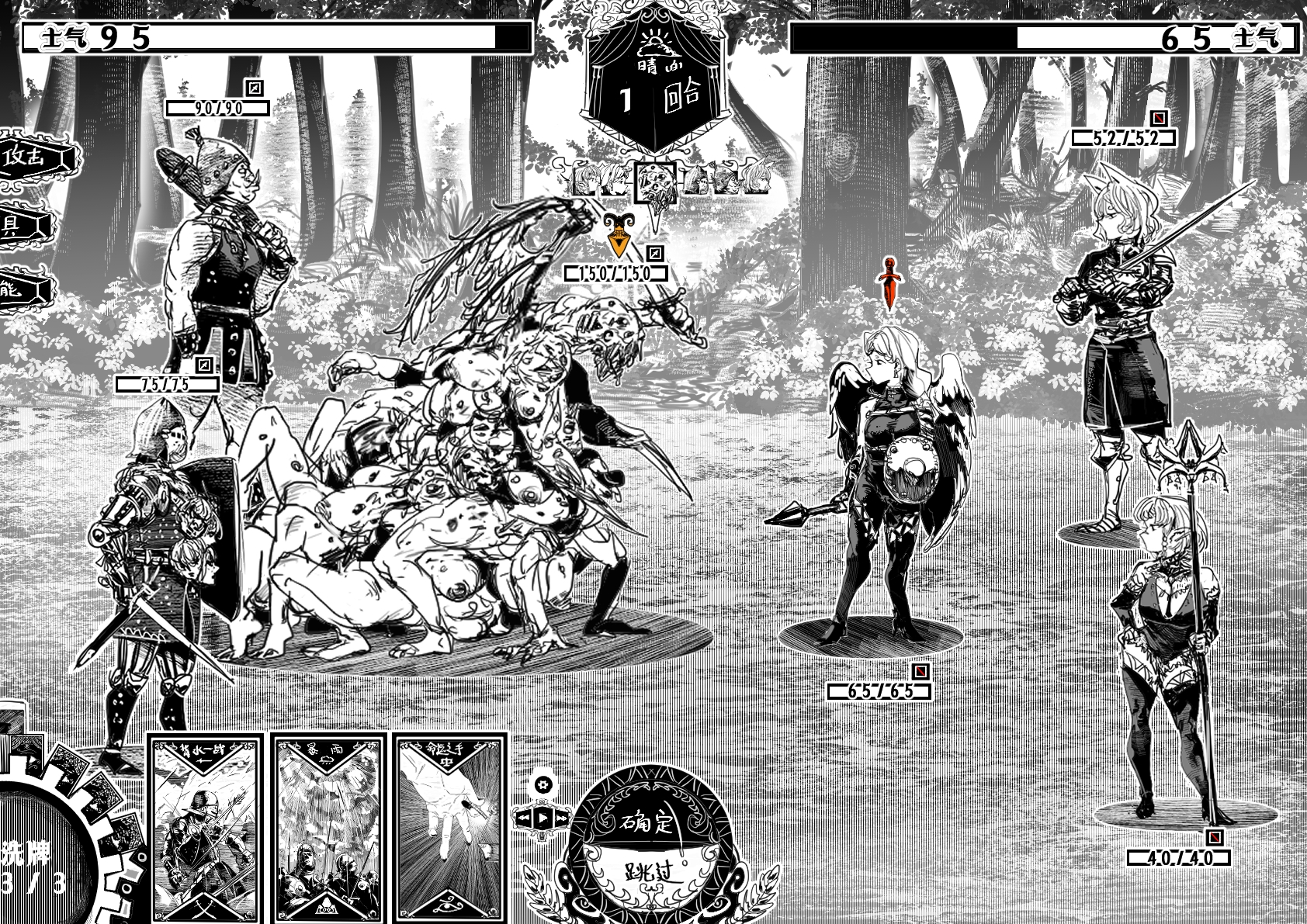 [Crow] 假想游戏 02 - Page 34