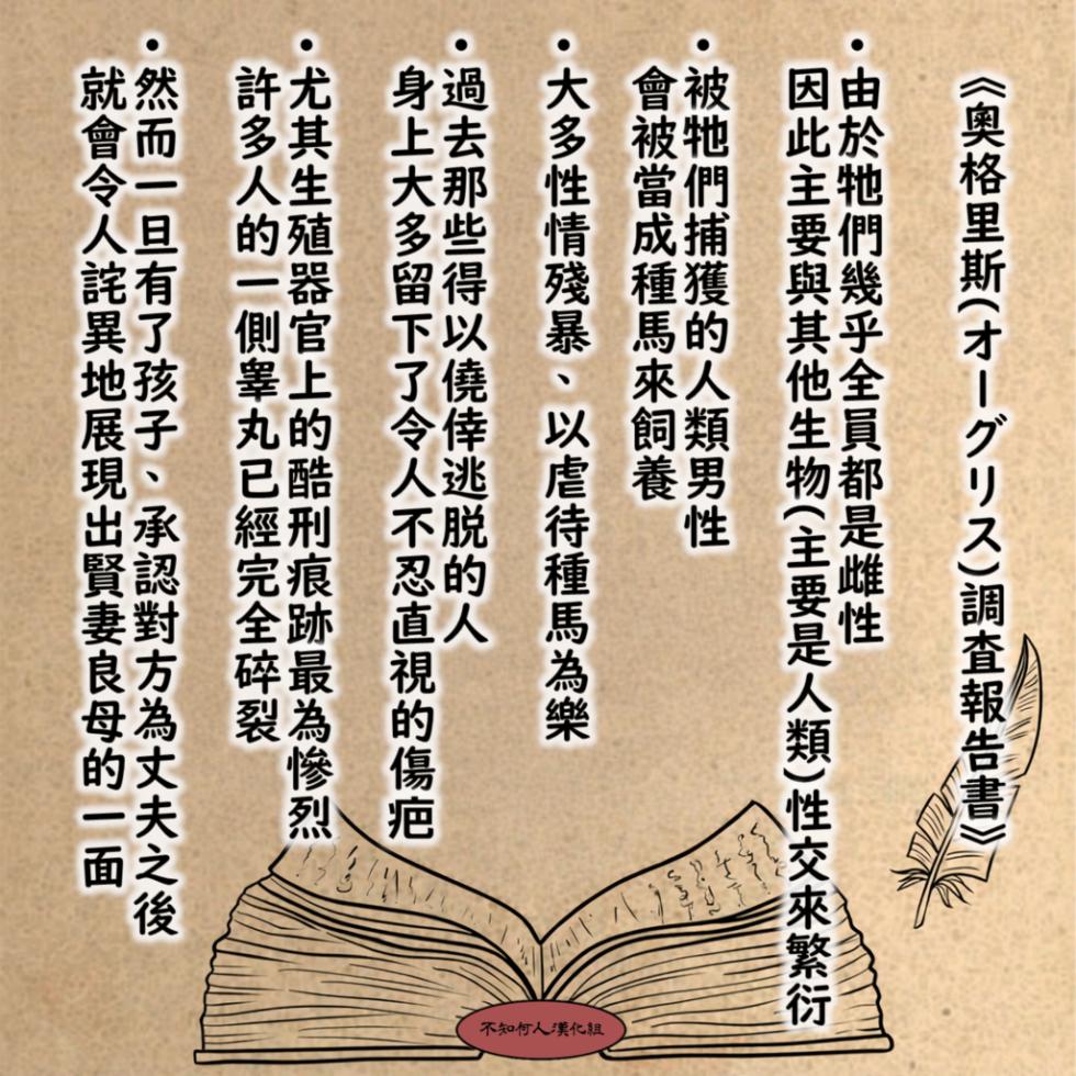 （ひさの）奧格里斯1&2（不知何人漢化）[Chinese] - Page 2