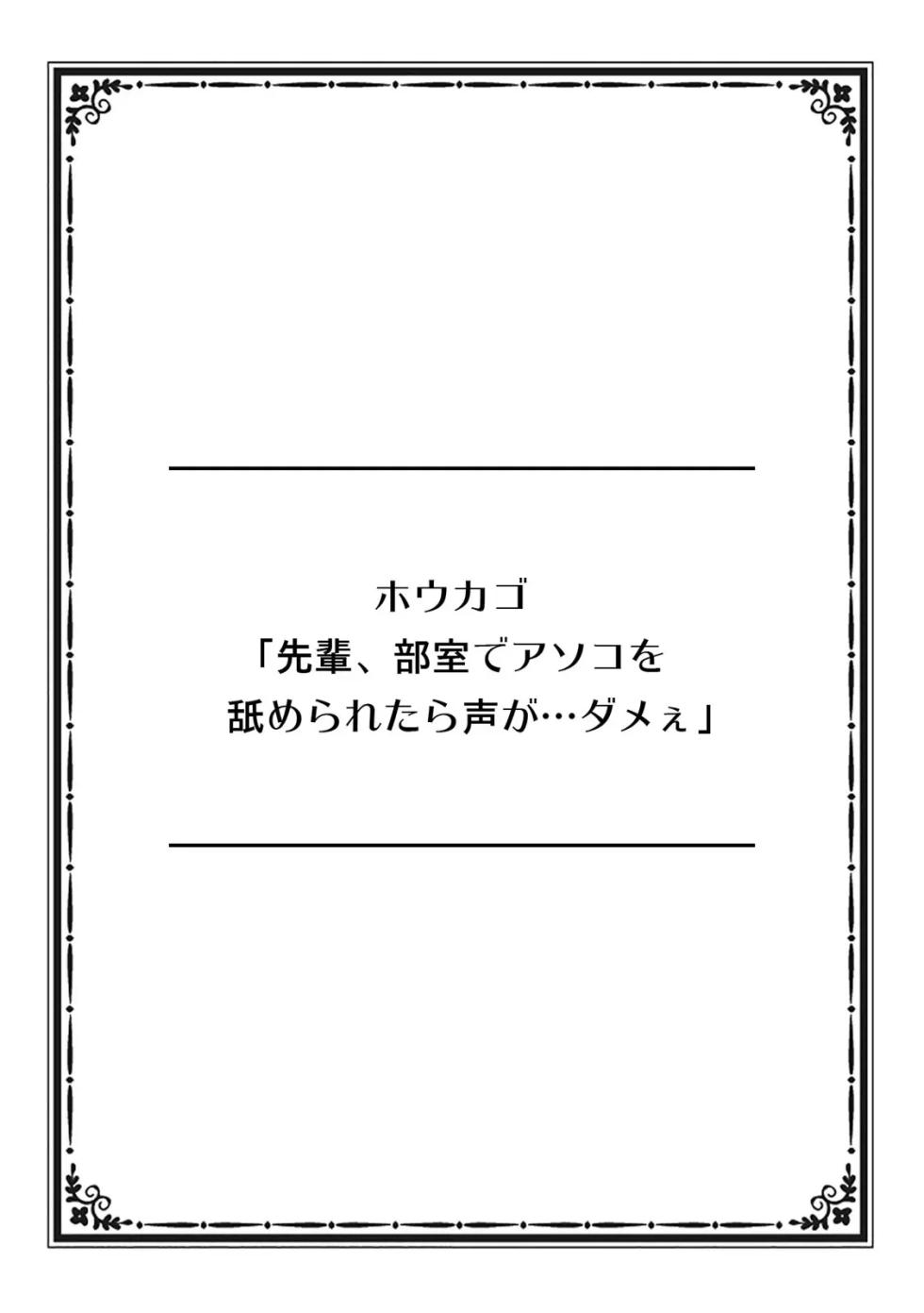 (カゲキヤ出版)(夢野空子) 「女の子同士なら…もっと気持ちよくなるよ」私たちのセックス事情3 - Page 14