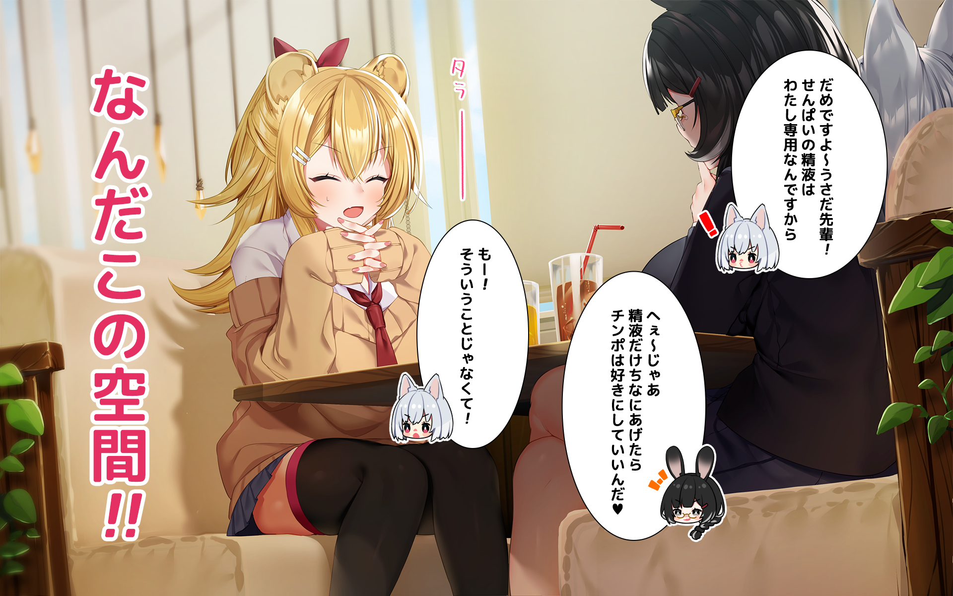 ケモミミ女の娘の性活事情 -獅子山静恵編 - Page 2