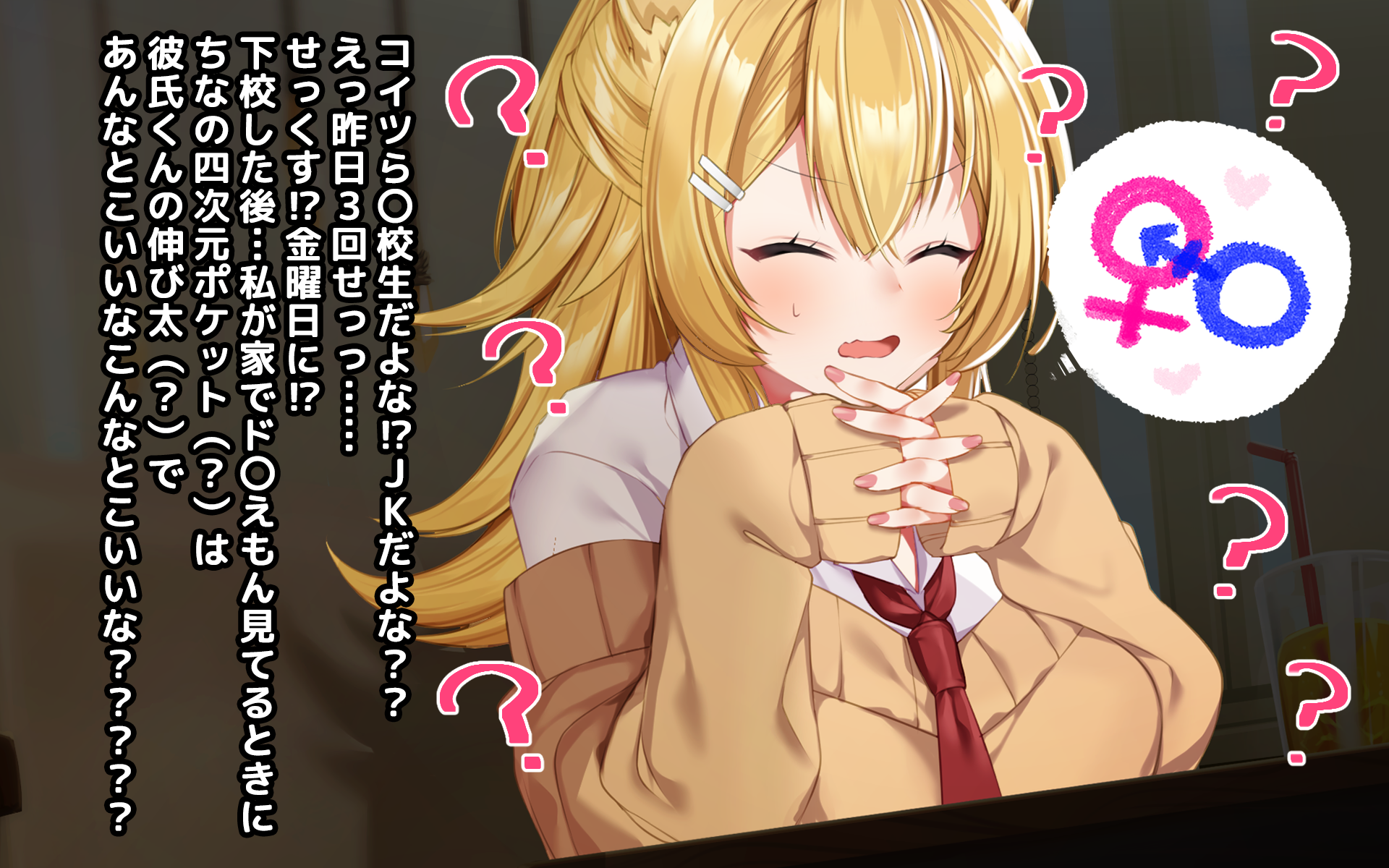 ケモミミ女の娘の性活事情 -獅子山静恵編 - Page 3