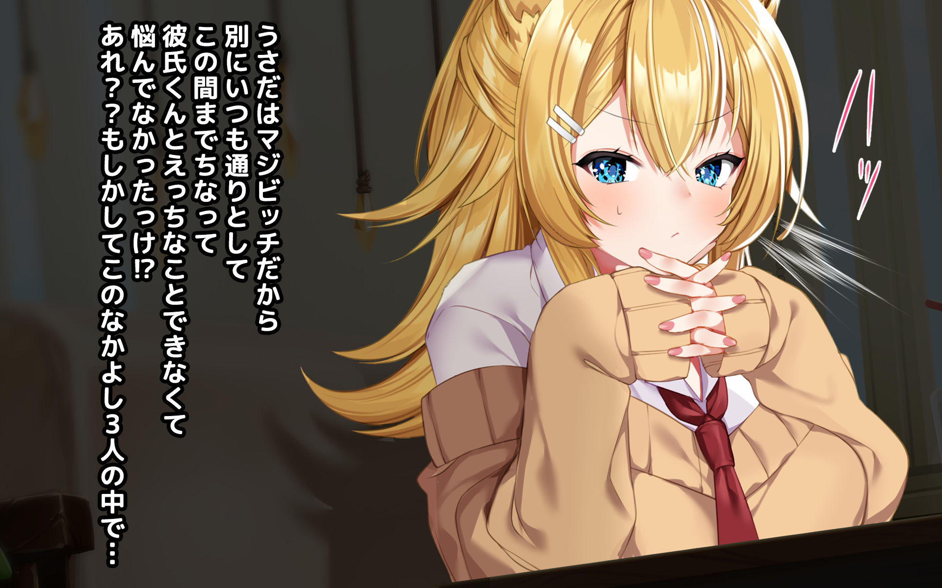 ケモミミ女の娘の性活事情 -獅子山静恵編 - Page 4